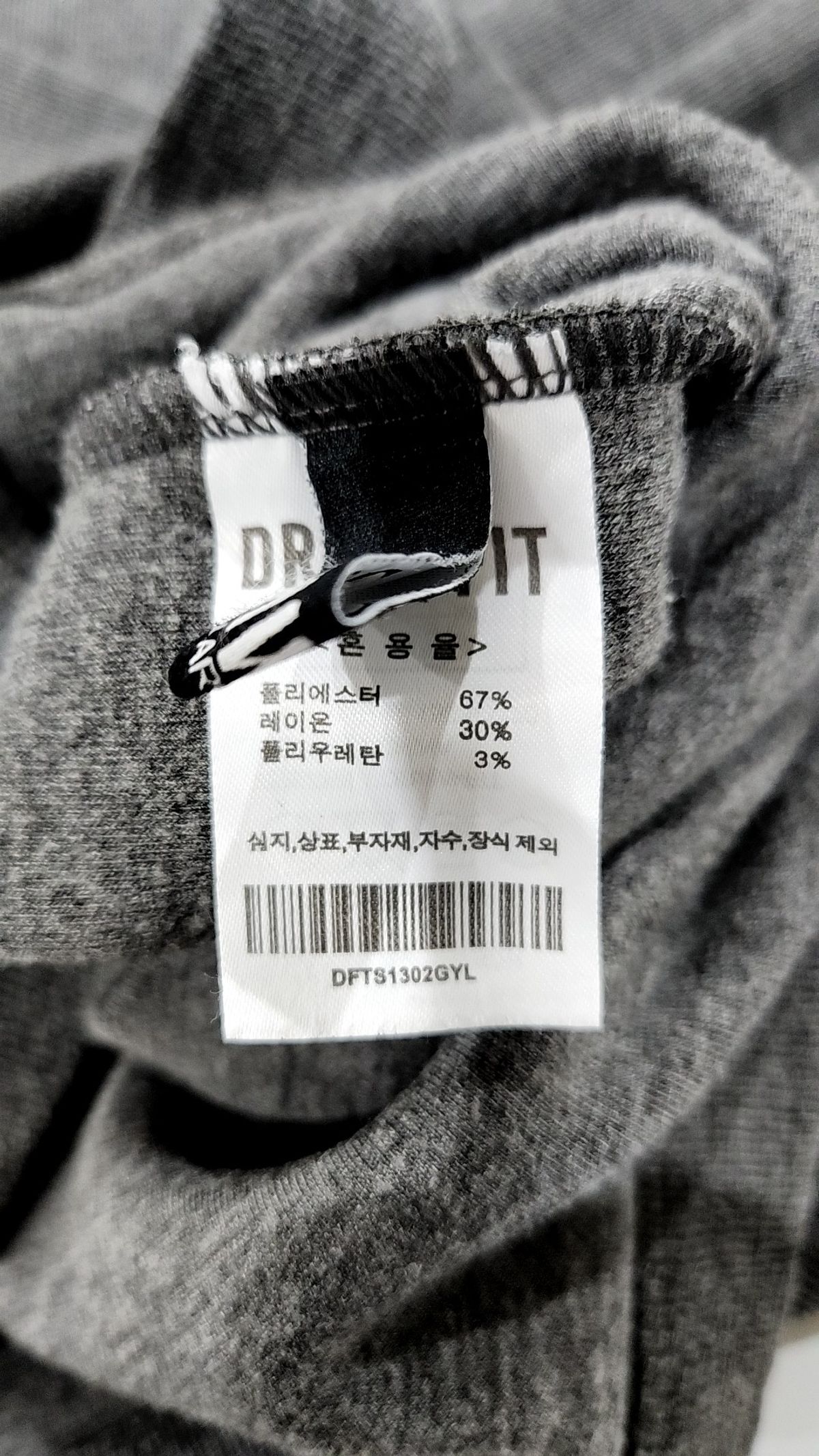 드로우핏(DRAW FIT) 긴소매 티셔츠 L