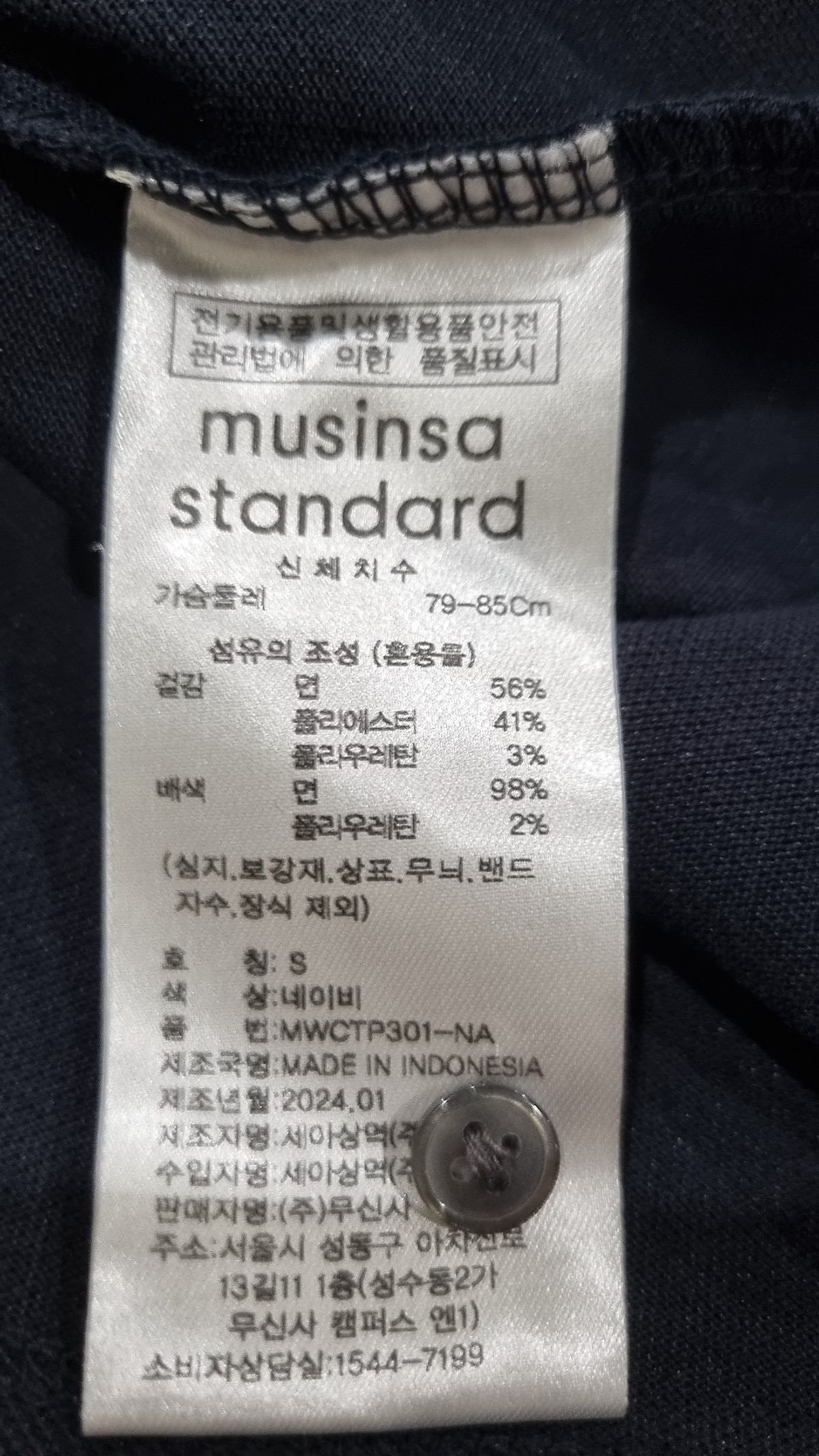 무신사 스탠다드(MUSINSA STANDARD) 피케/카라 티셔츠 S