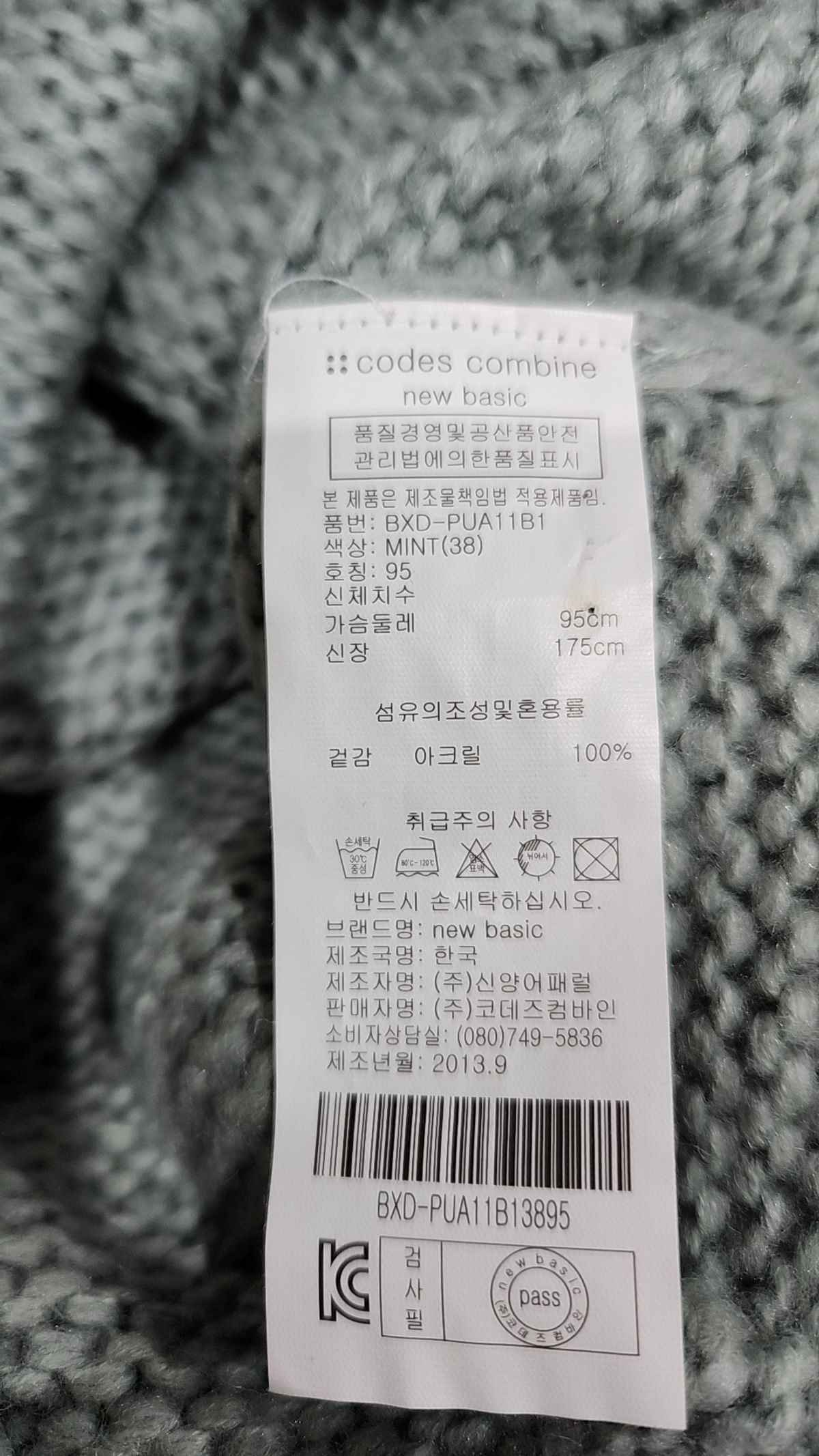 코데즈컴바인(CODES COMBINE) 니트/스웨터 95