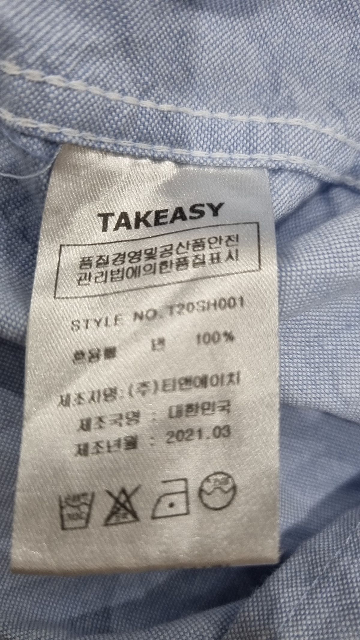 테이크이지(TAKEASY) 캐주얼 셔츠 L