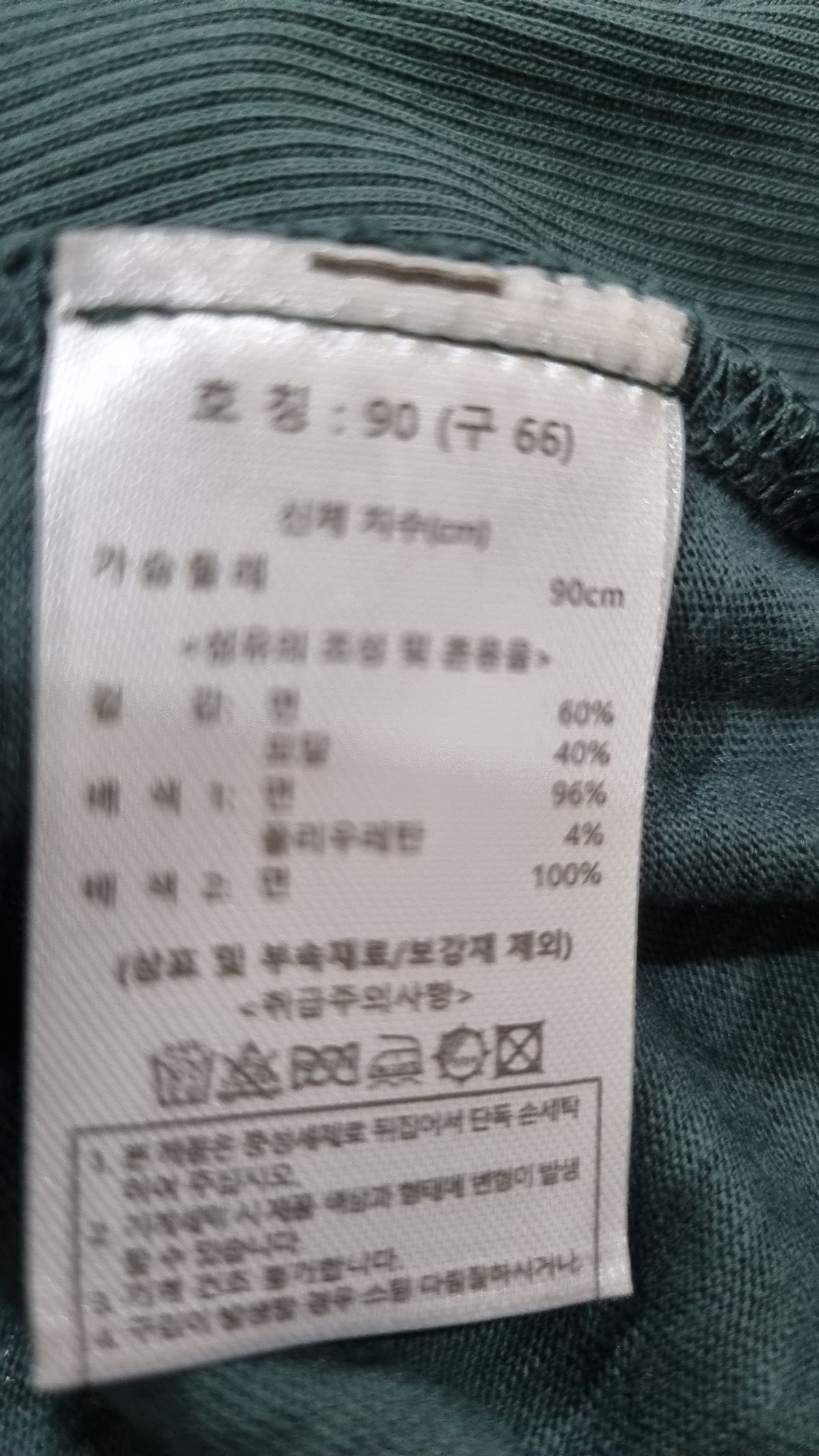 더엣지(THEATG) 캐주얼 셔츠 90