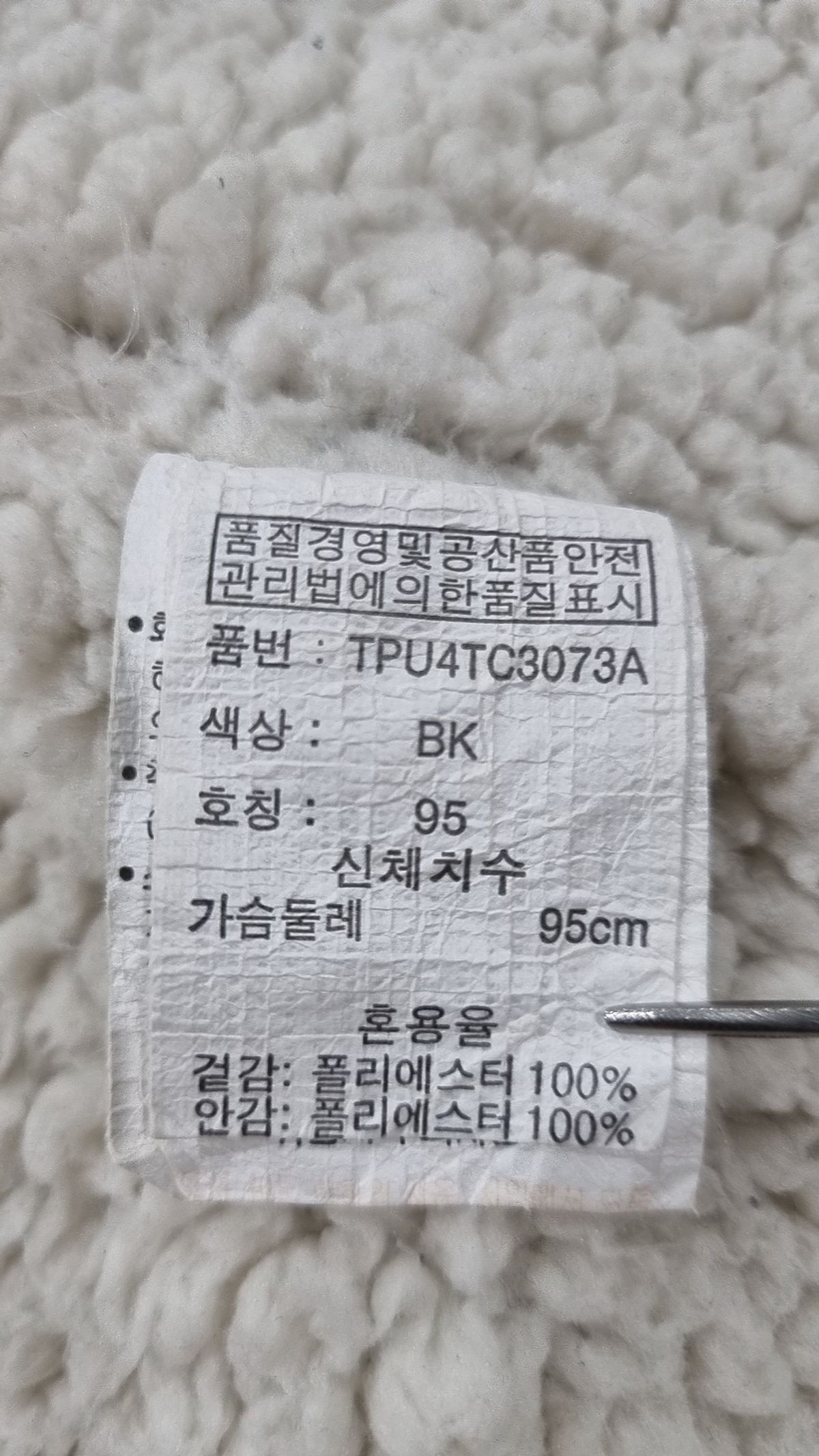 팀스(TEAMS) 후드 집업 95