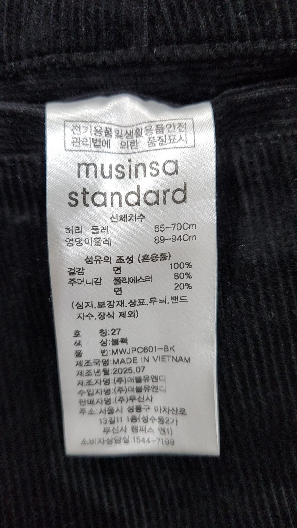 무신사 스탠다드(MUSINSA STANDARD) 코튼 팬츠 27