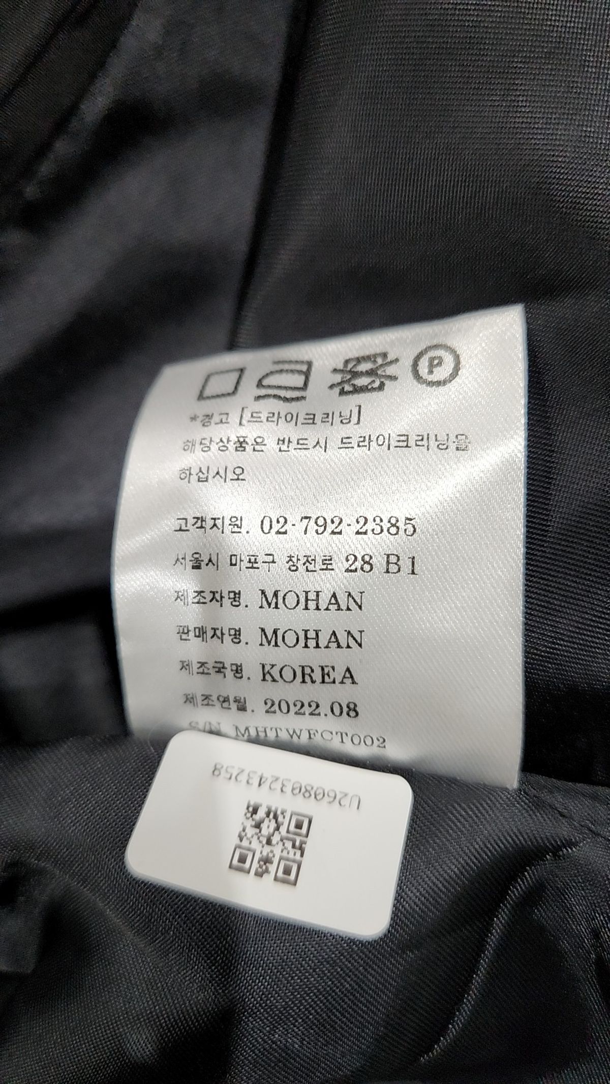 모한(MOHAN) 봄 가을 코트 S