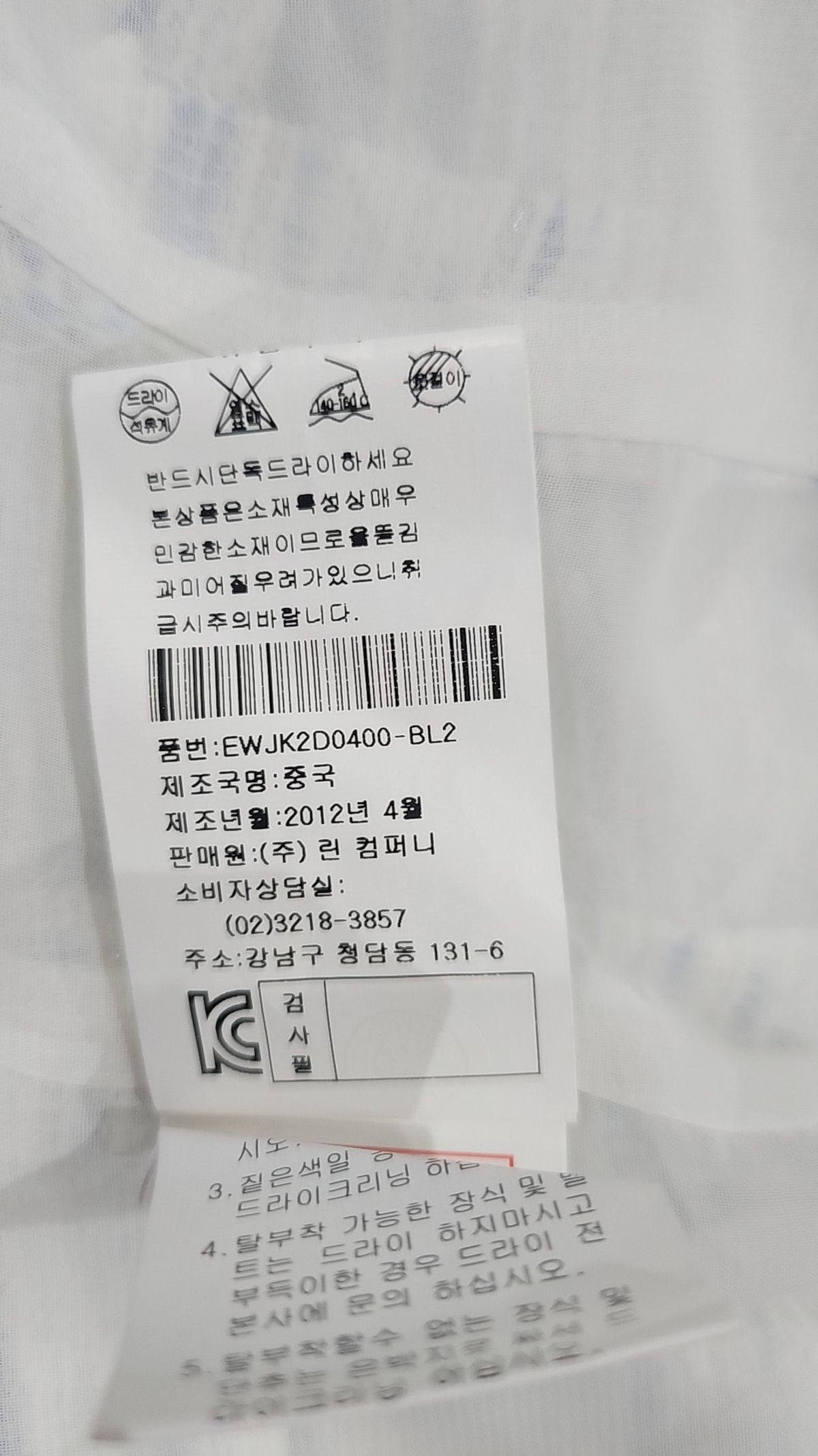 케네스 레이디(KENNETH LADY) 슈트/블레이저 재킷 40