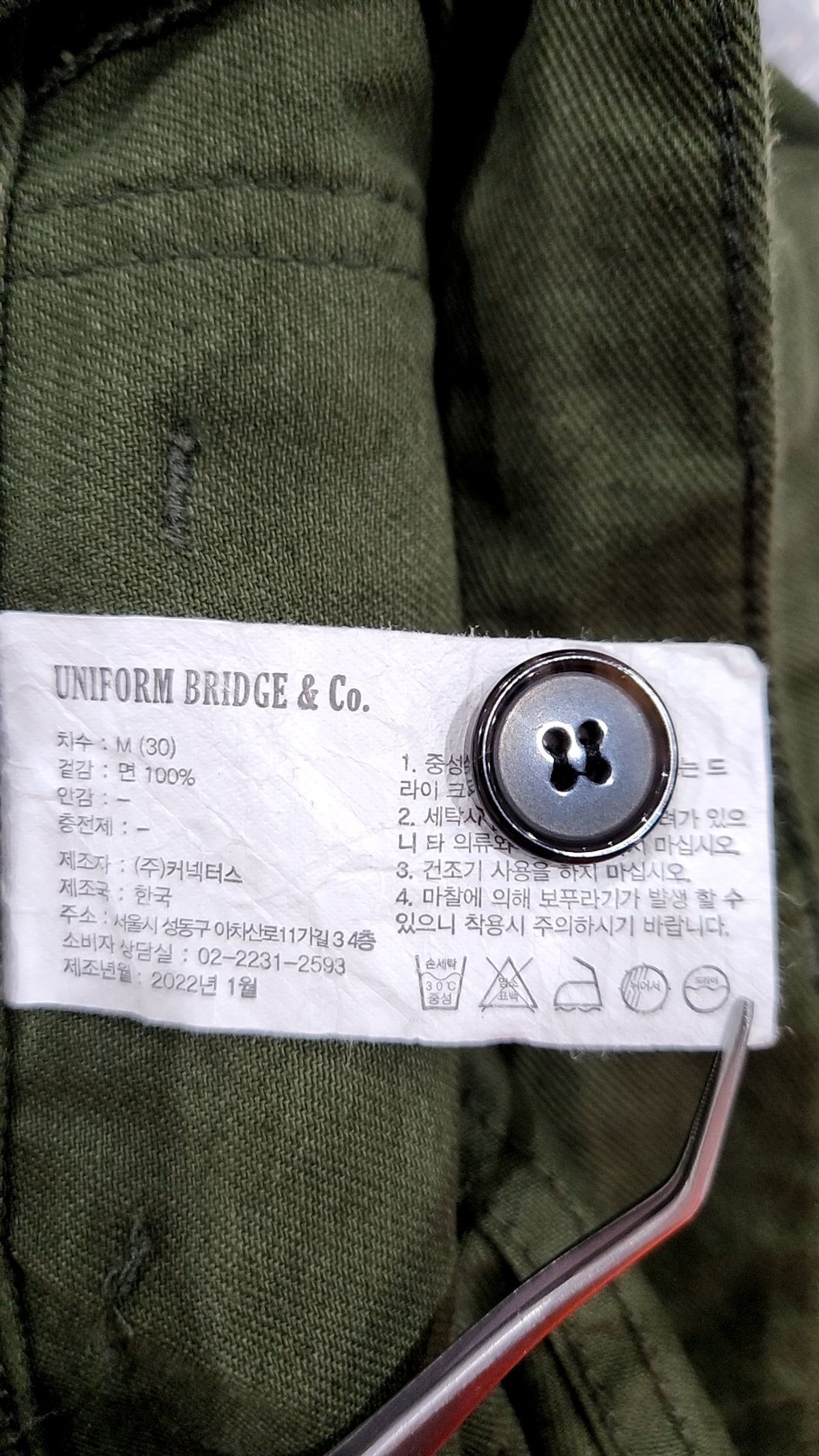 유니폼브릿지(UNIFORM BRIDGE) 코튼 팬츠 30