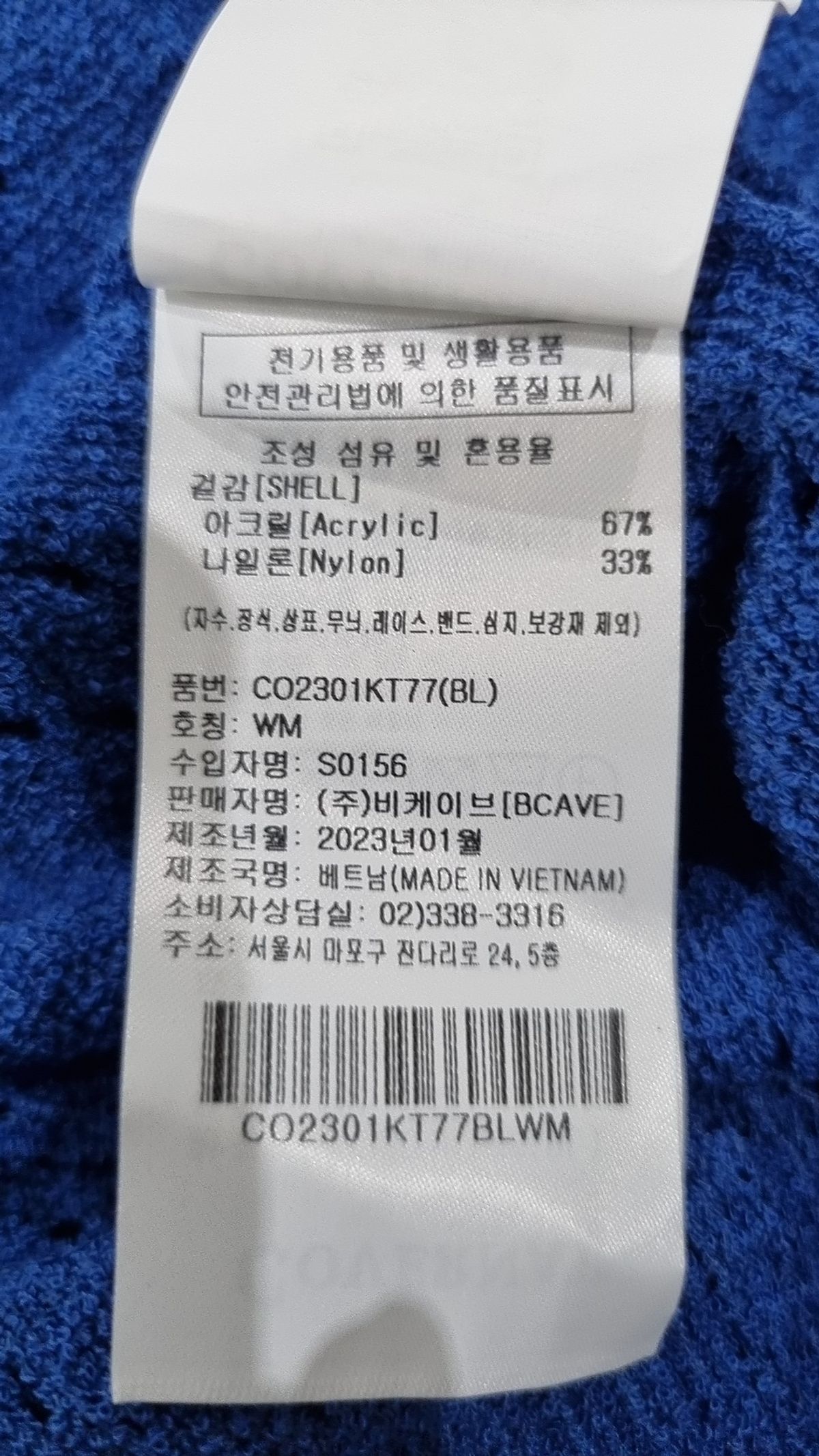 커버낫(COVERNAT) 카디건 WM