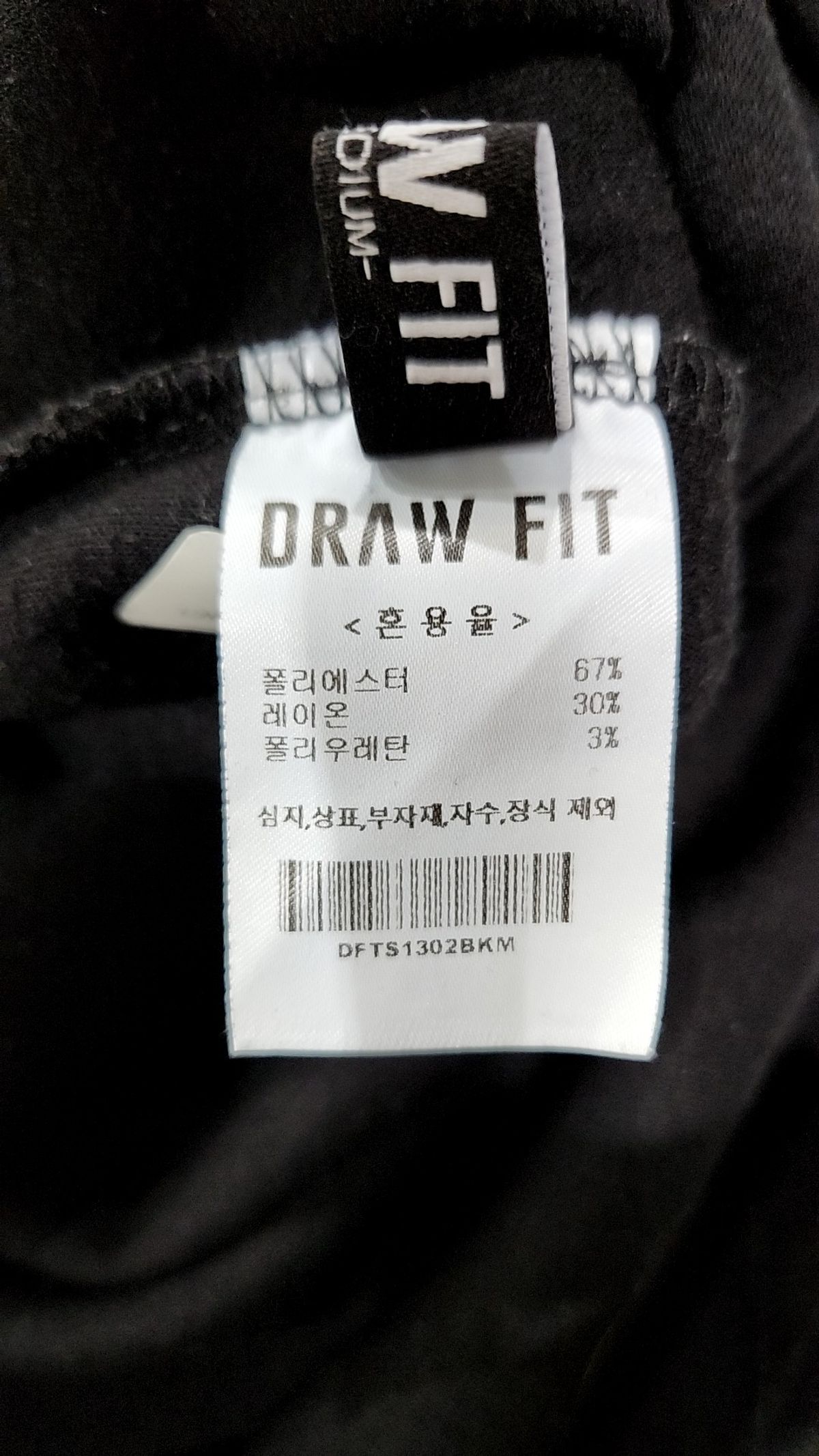 드로우핏(DRAW FIT) 긴소매 티셔츠 M