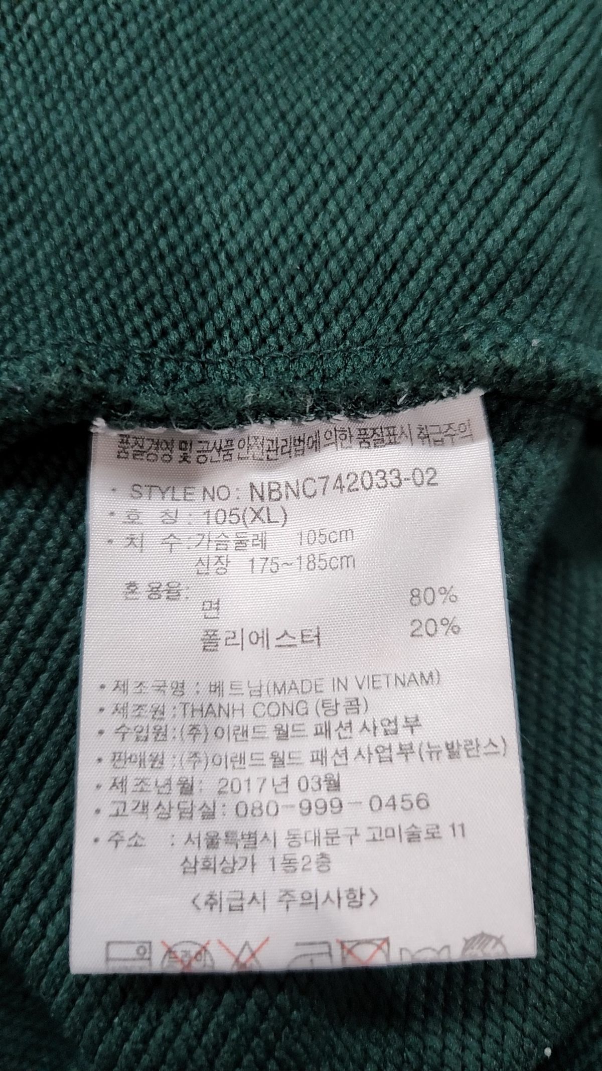 뉴발란스(NEW BALANCE) 맨투맨/스웨트셔츠 105