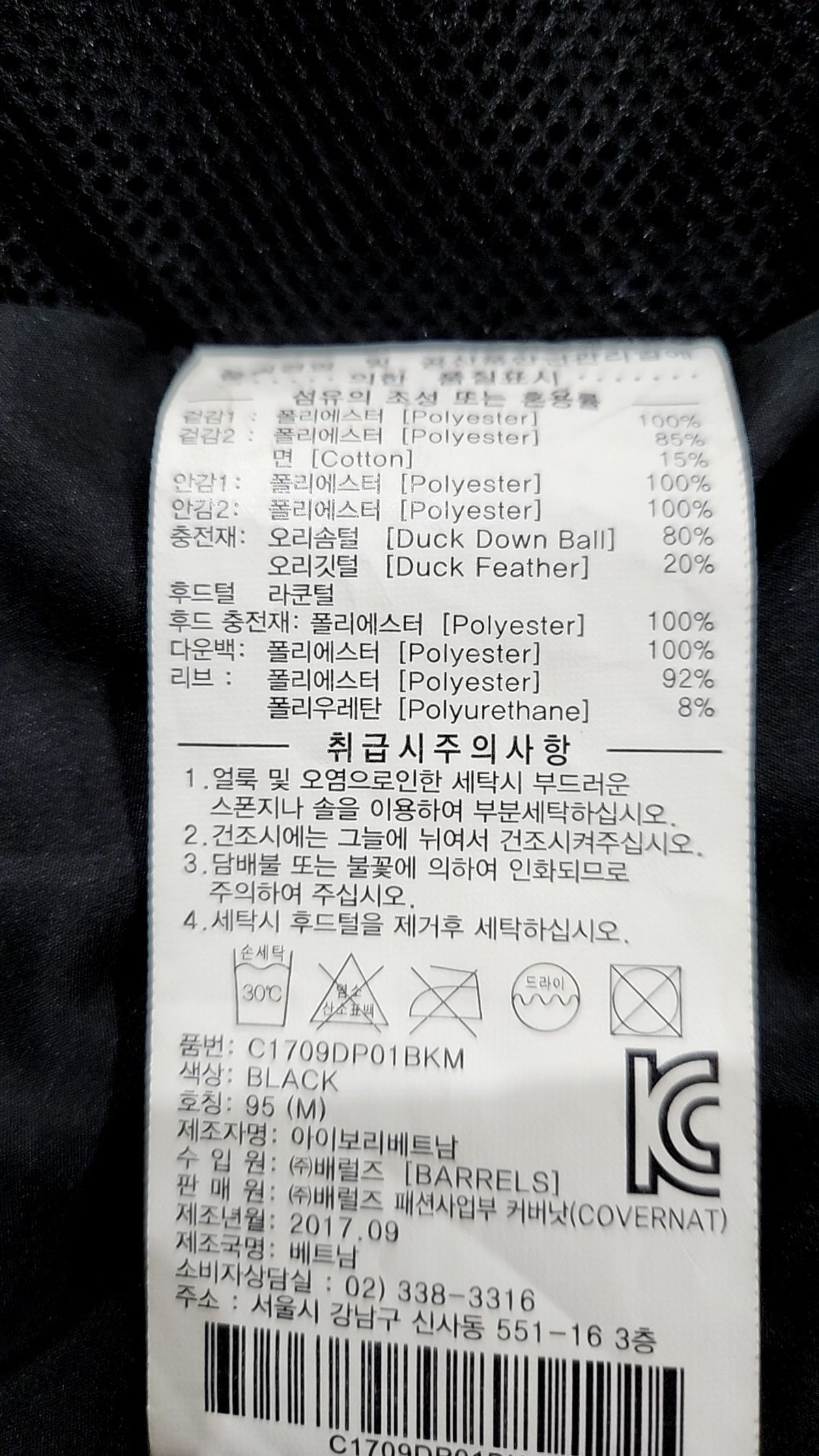 커버낫(COVERNAT) 하프 패딩/하프 헤비 아우터 M