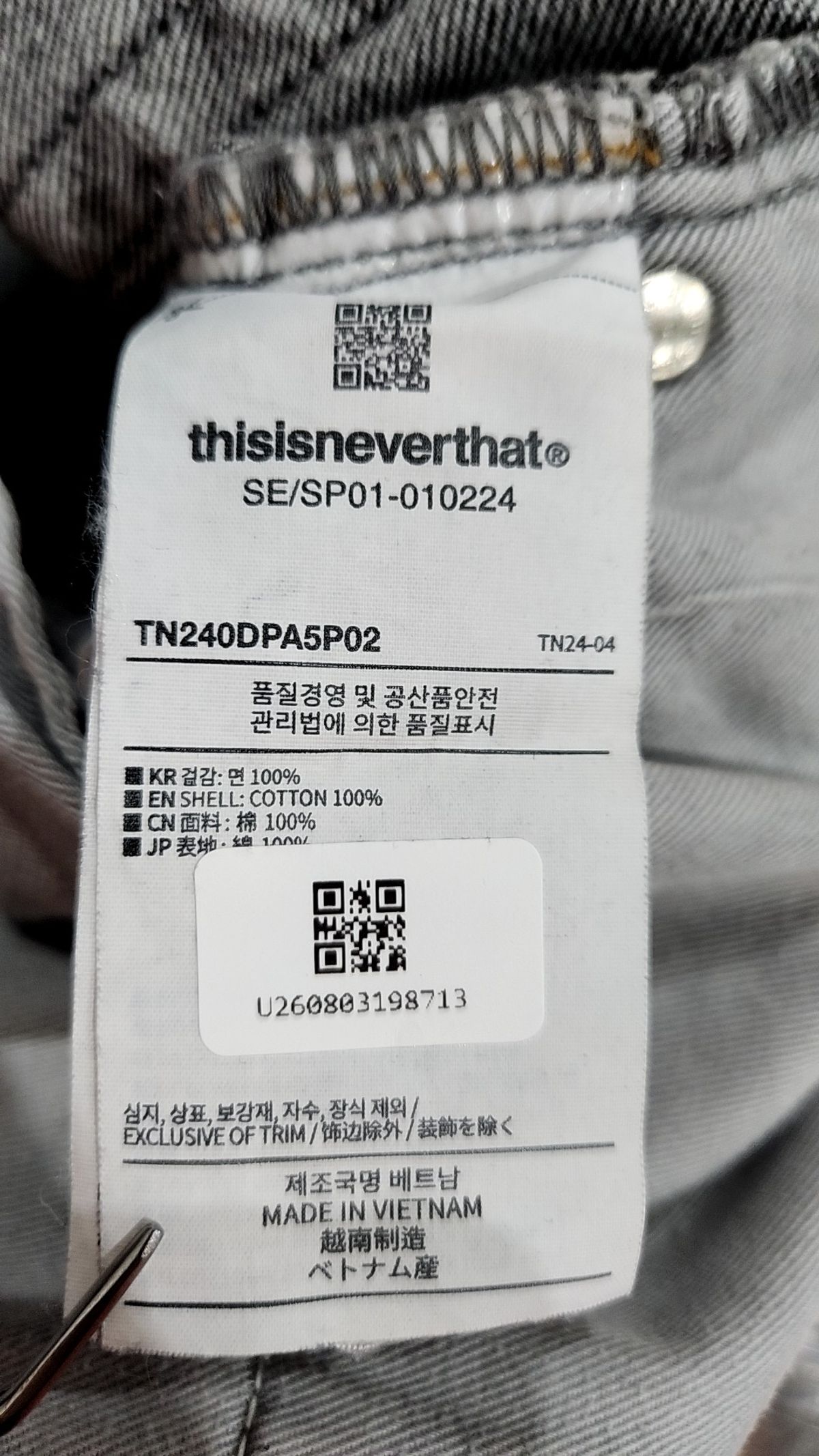 디스이즈네버댓(THISISNEVERTHAT) (SS24) Relaxed Jeans - Grey L