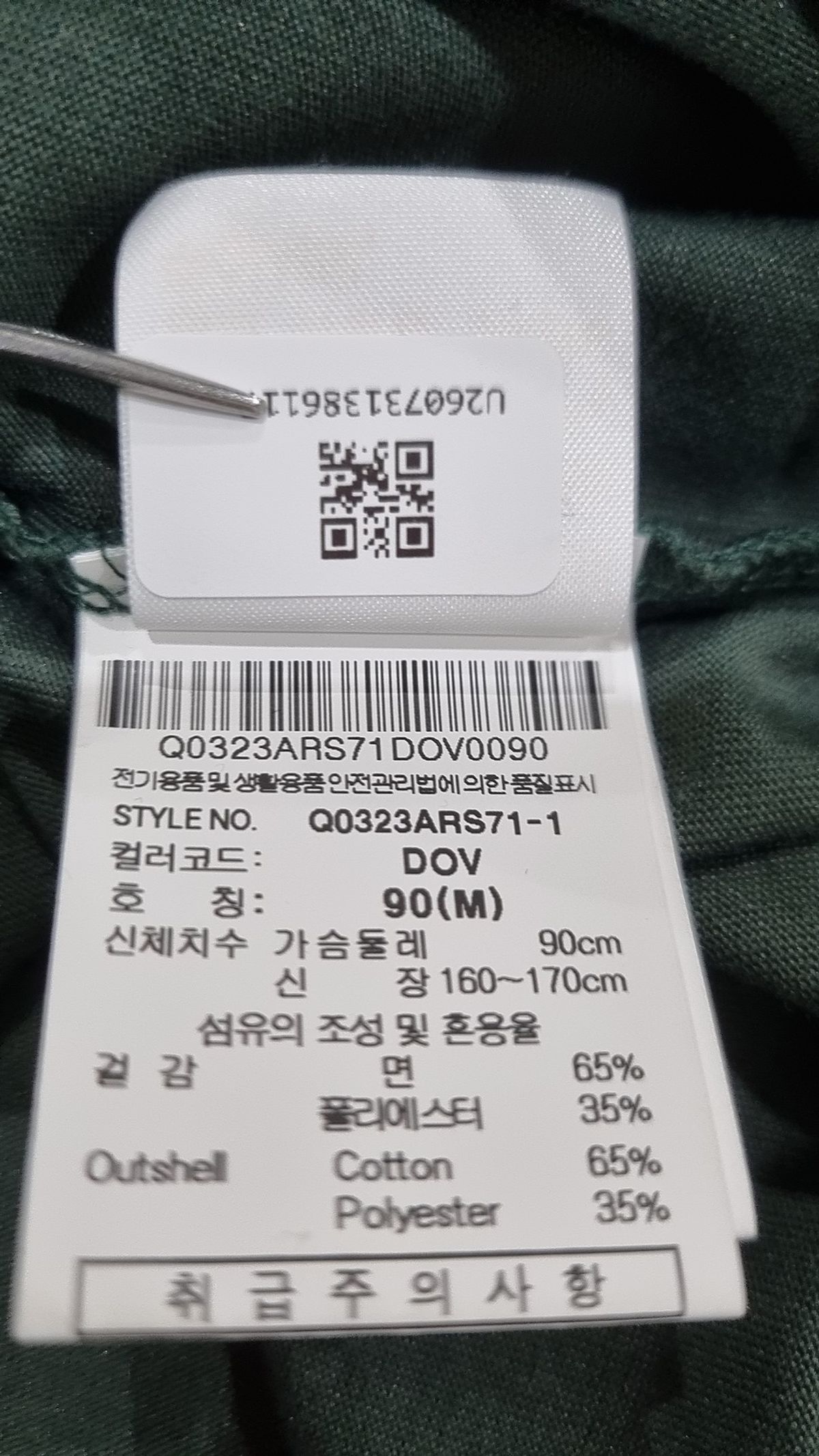 르꼬끄 스포르티브(LE COQ SPORTIF) 반소매 티셔츠 90