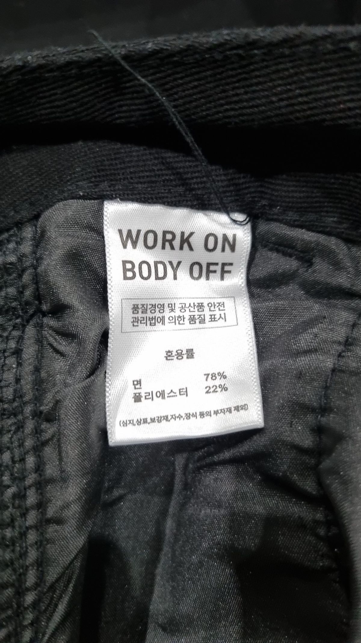 워크온바디오프(WORK ON BODY OFF) 코튼 팬츠 L