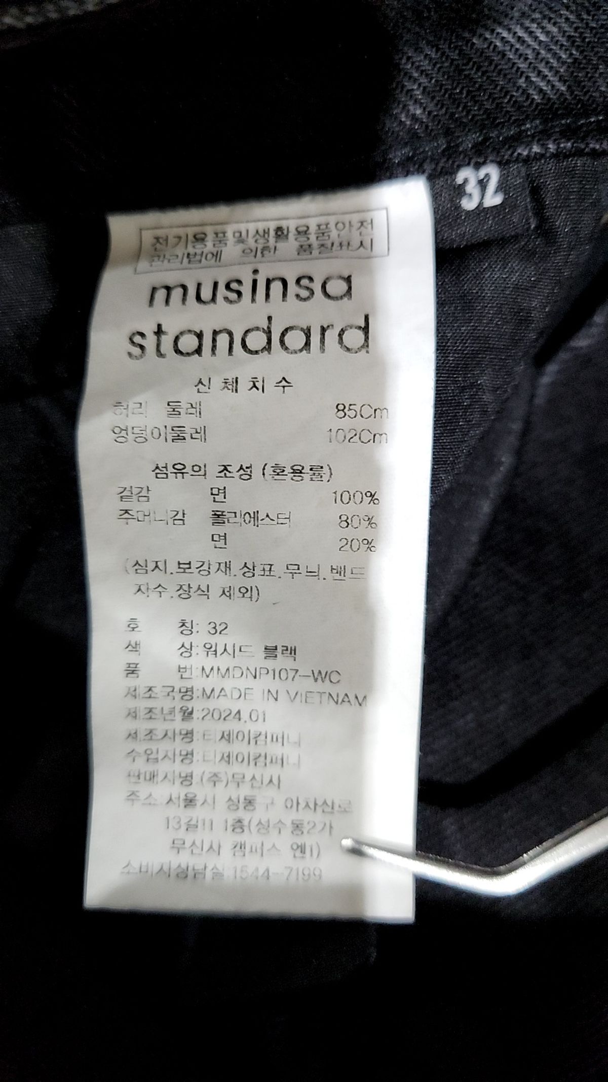 무신사 스탠다드(MUSINSA STANDARD) 청/데님 팬츠 32