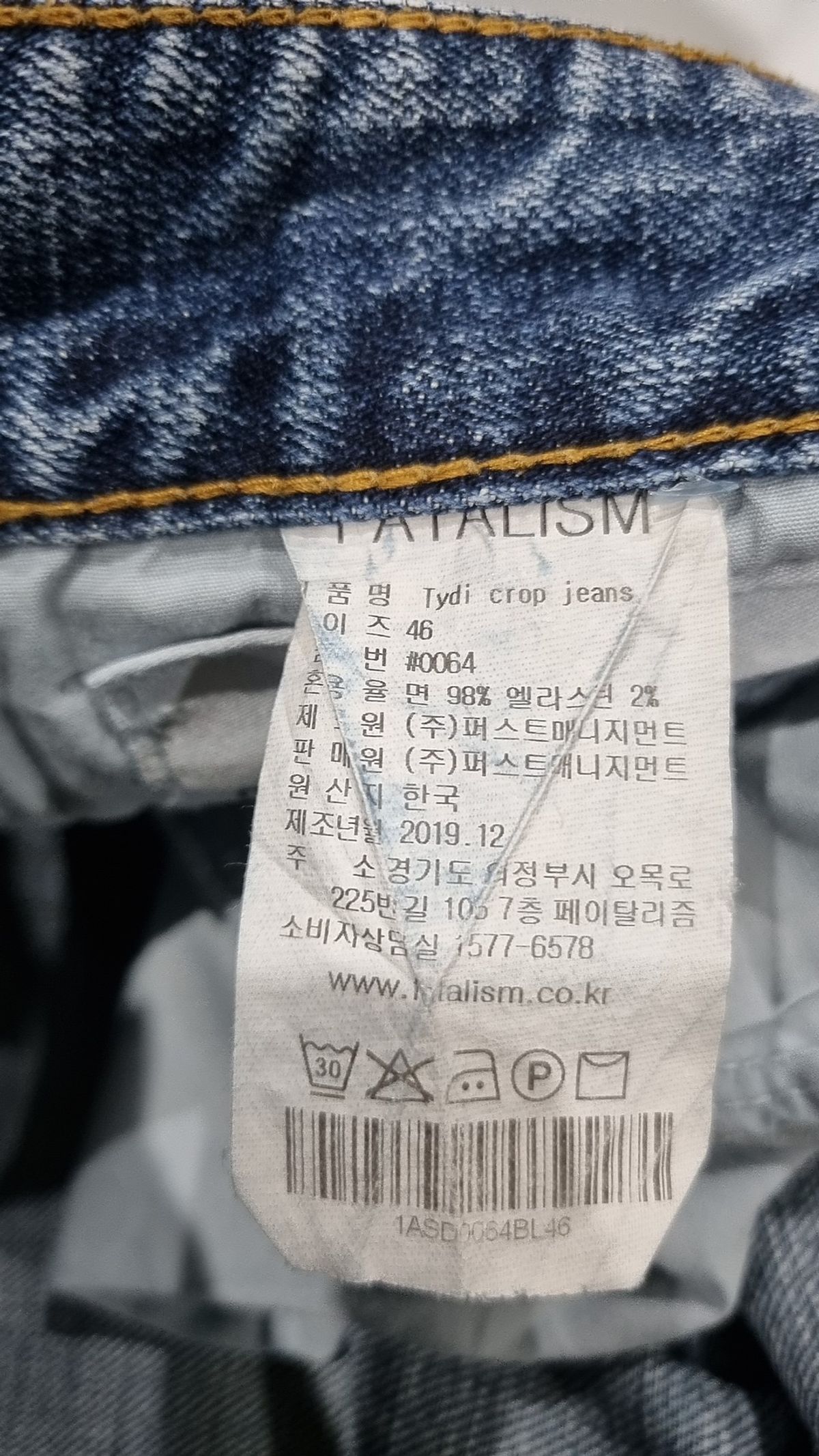 페이탈리즘(FATALISM) 청/데님 팬츠 46