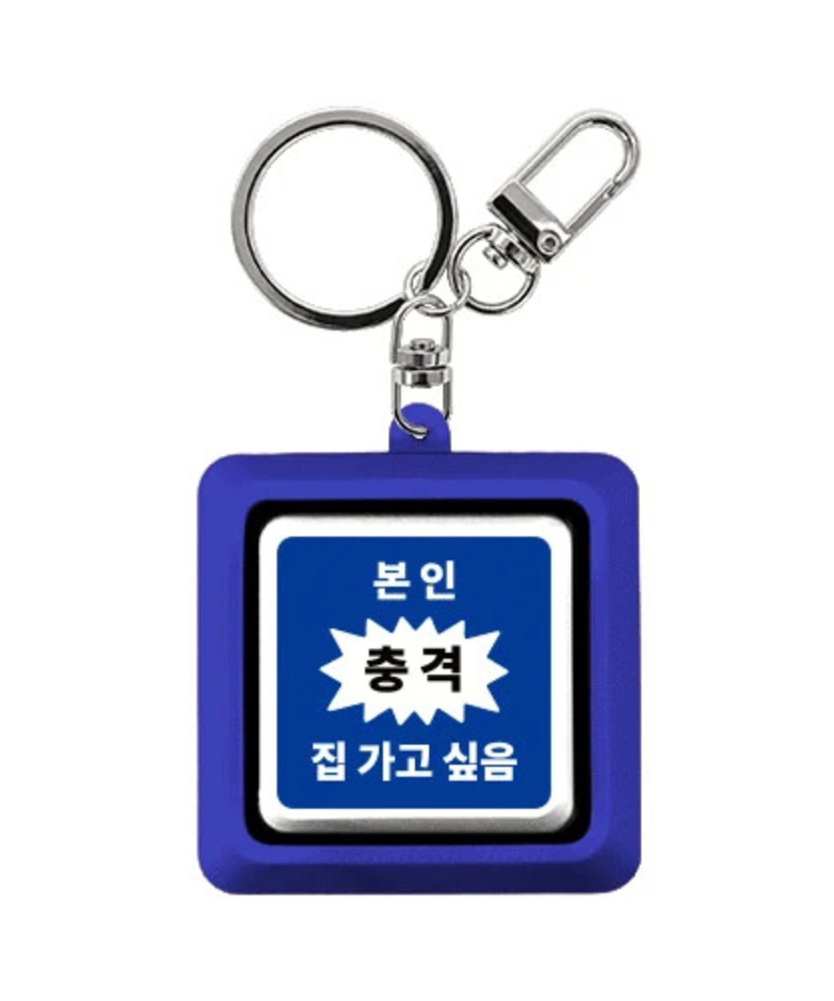 엠픽(MPEAK) 위니러블  충격 빅키캡 키링 청축