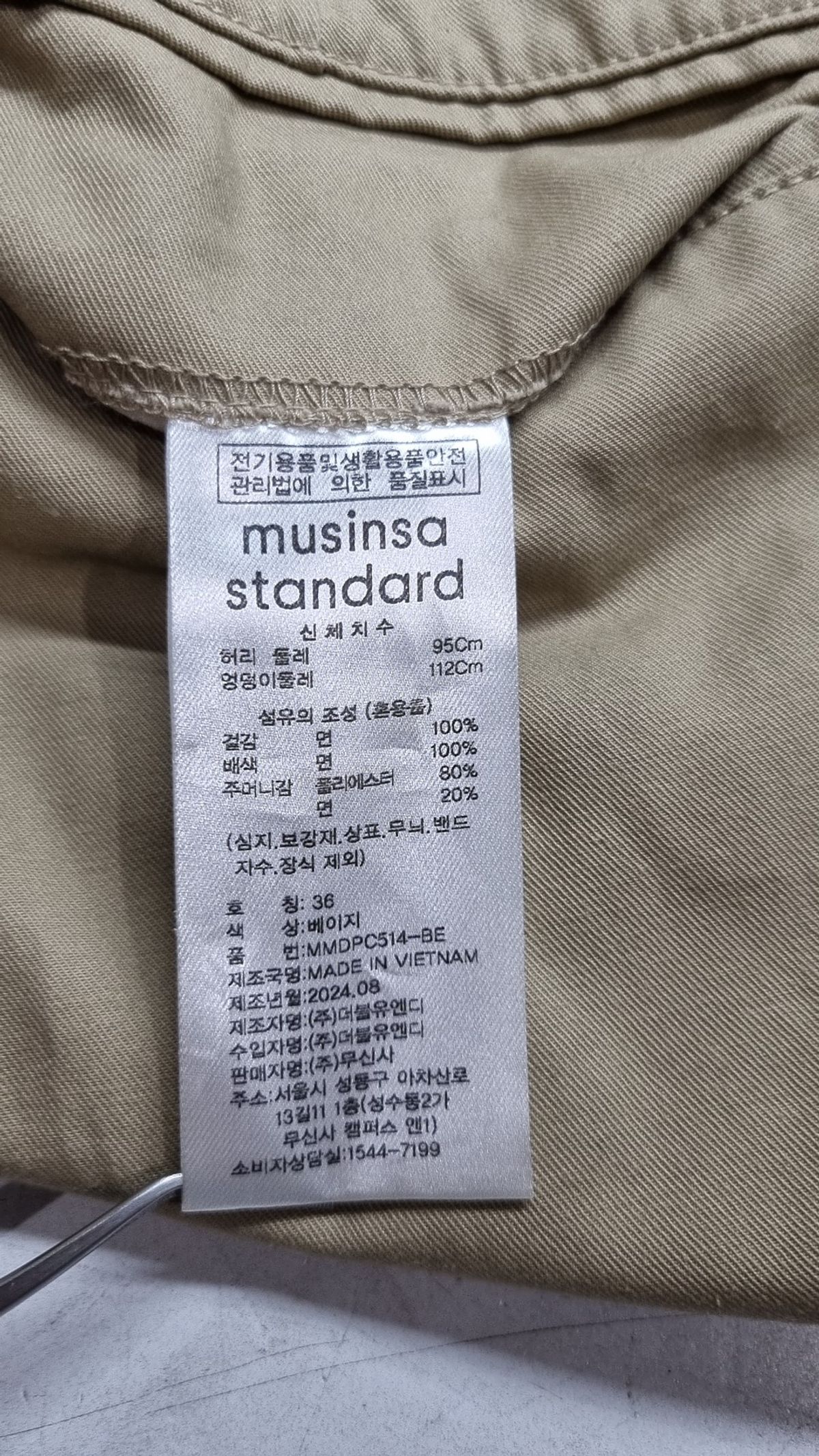 무신사 스탠다드(MUSINSA STANDARD) 코튼 팬츠 36
