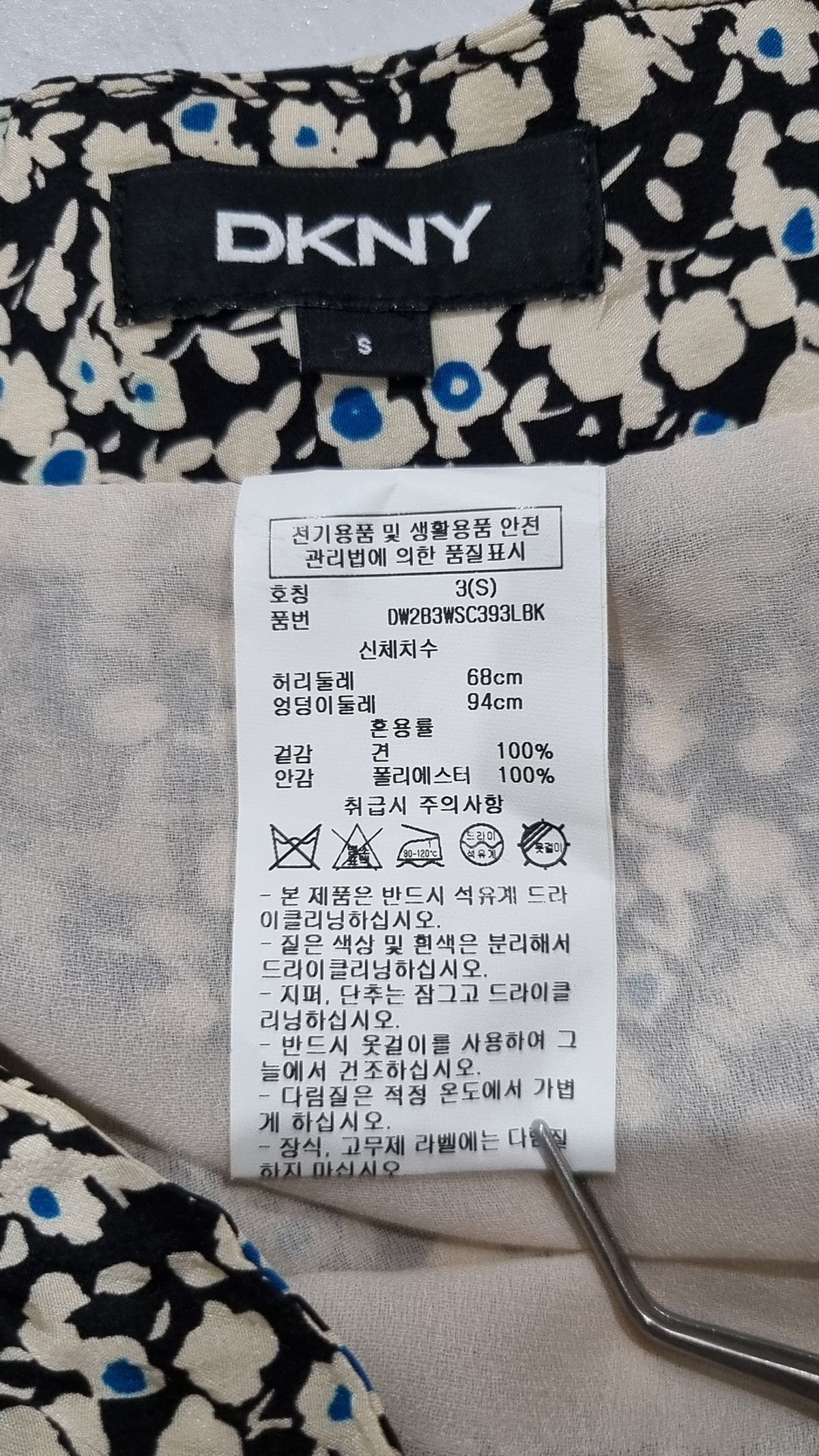 디케이엔와이(DKNY) 롱스커트 S