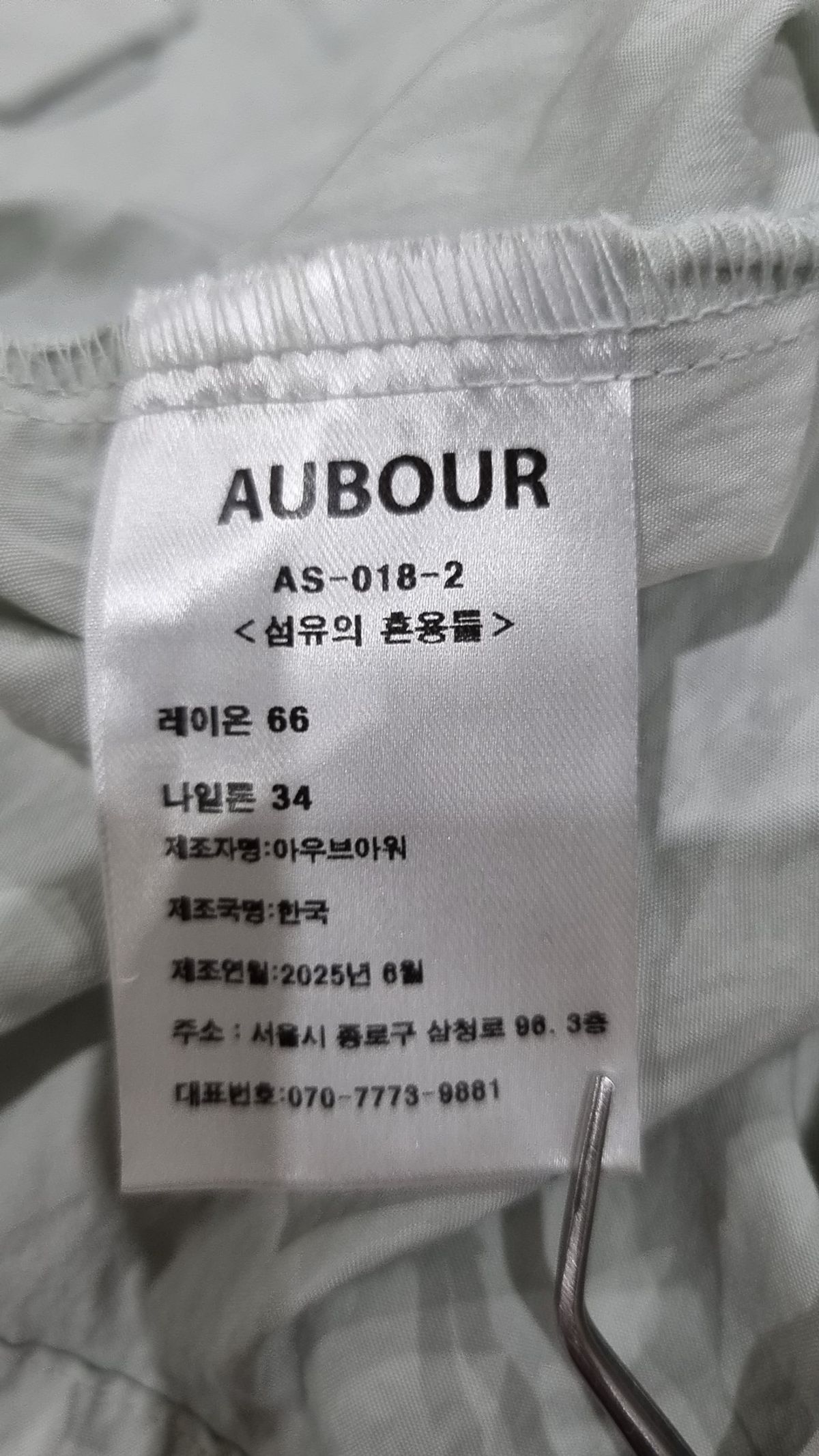 아우브아워(AUBOUR) wrinkled lapel shirts (ivory) FREE