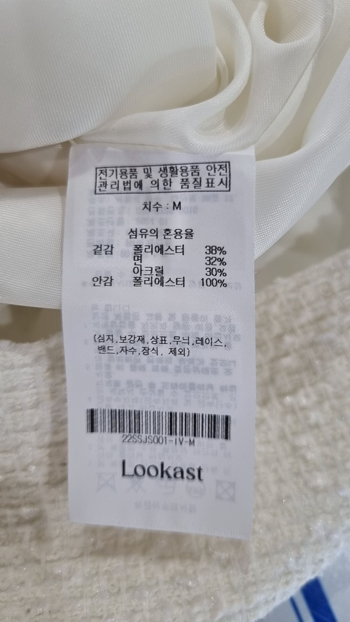 룩캐스트(LOOKAST) 점프 슈트 M