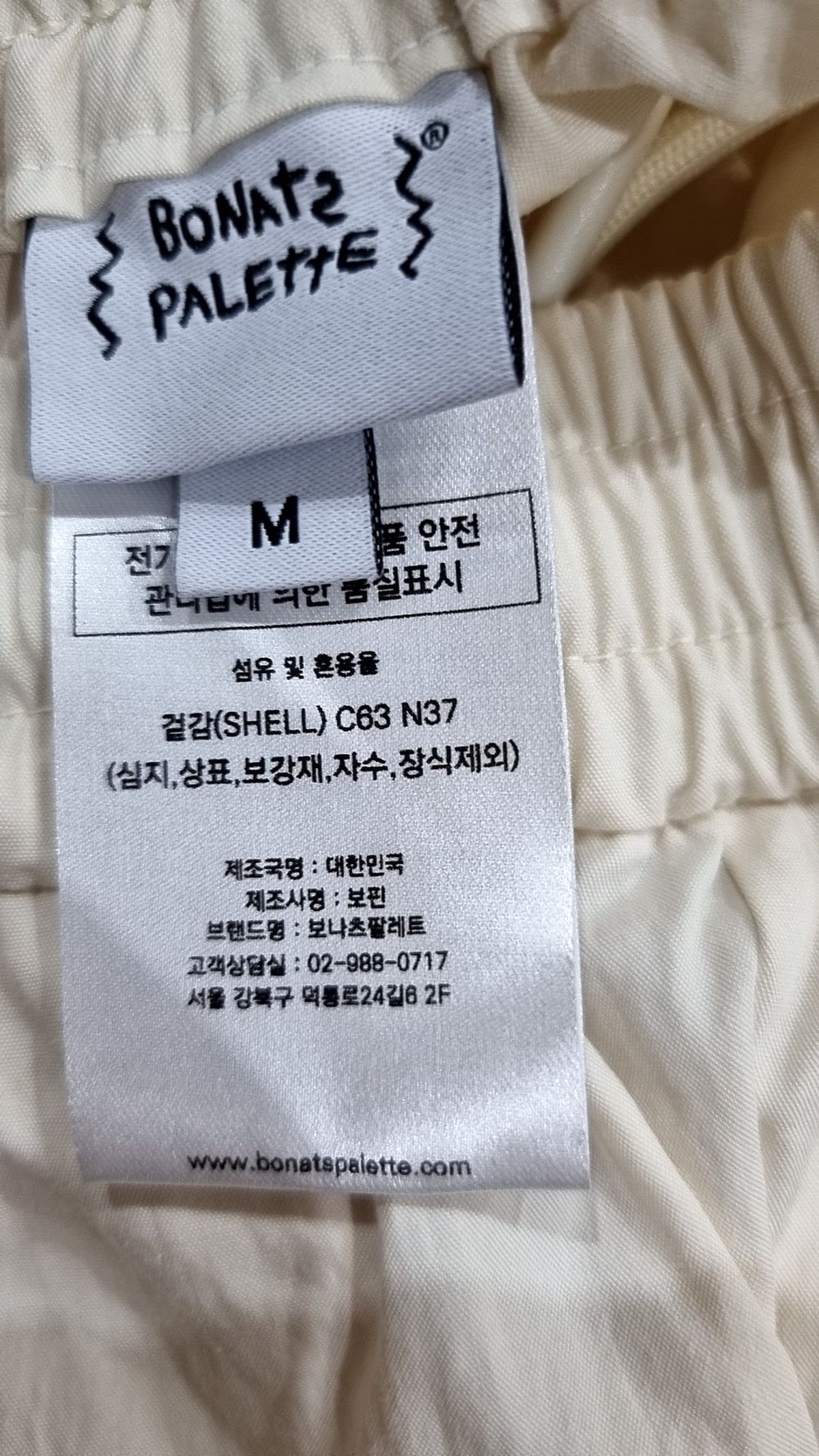 보나츠 팔레트(BONATSPALETTE) 트레이닝 팬츠 M