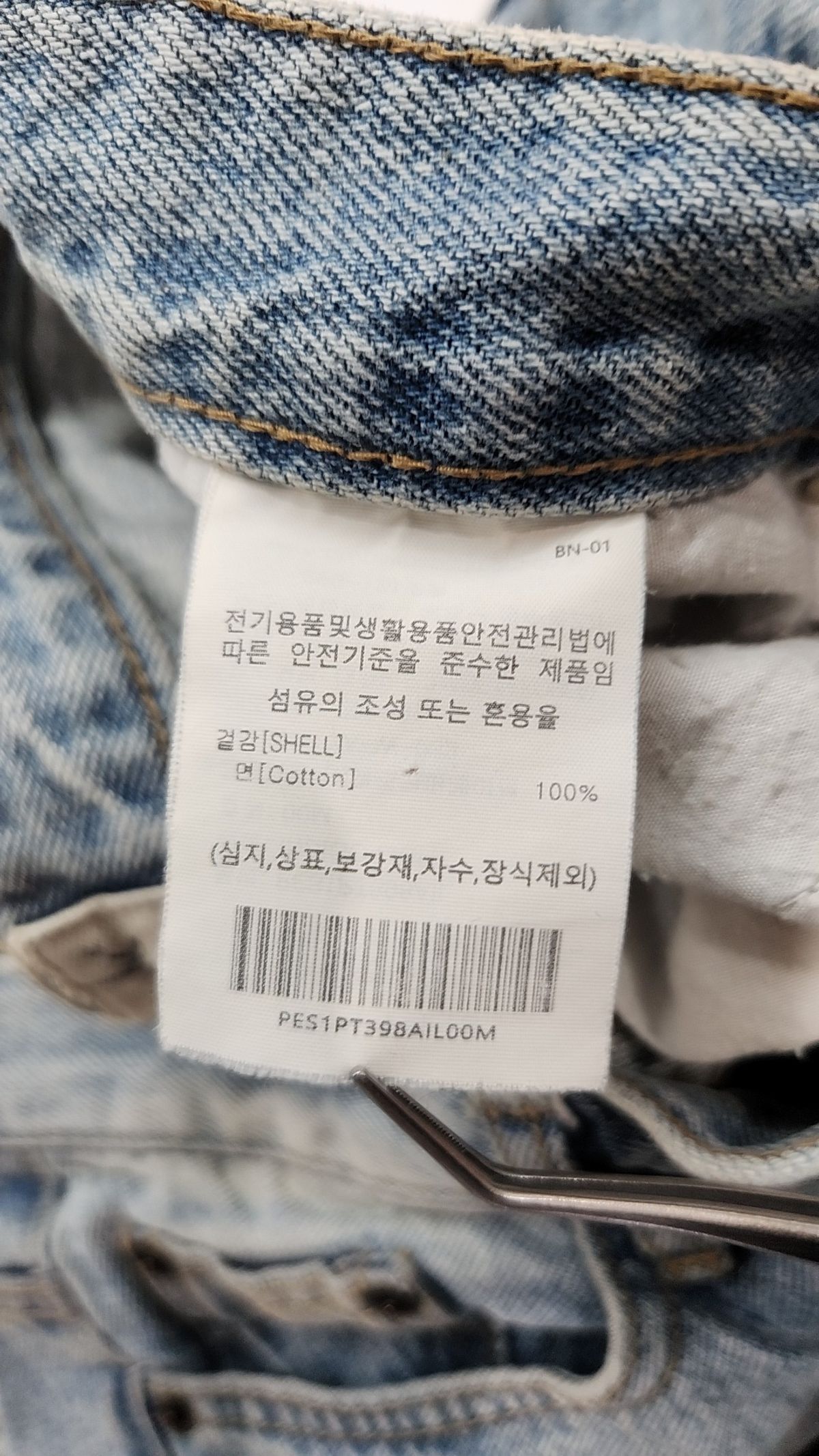 엠파이어(EMPYRE) 청/데님 팬츠 M