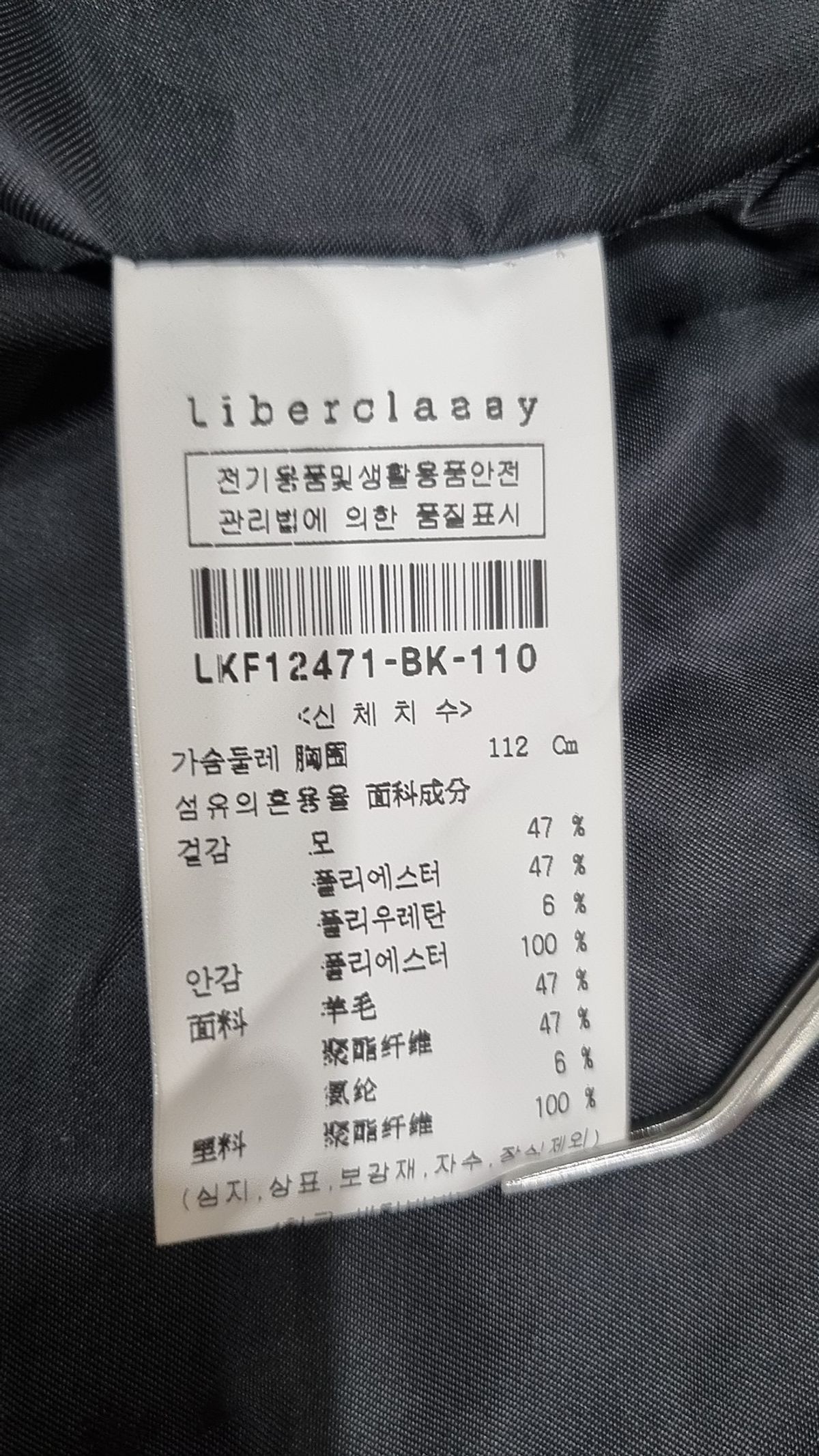 리버클래시(LIBERCLASSY) 베스트 110