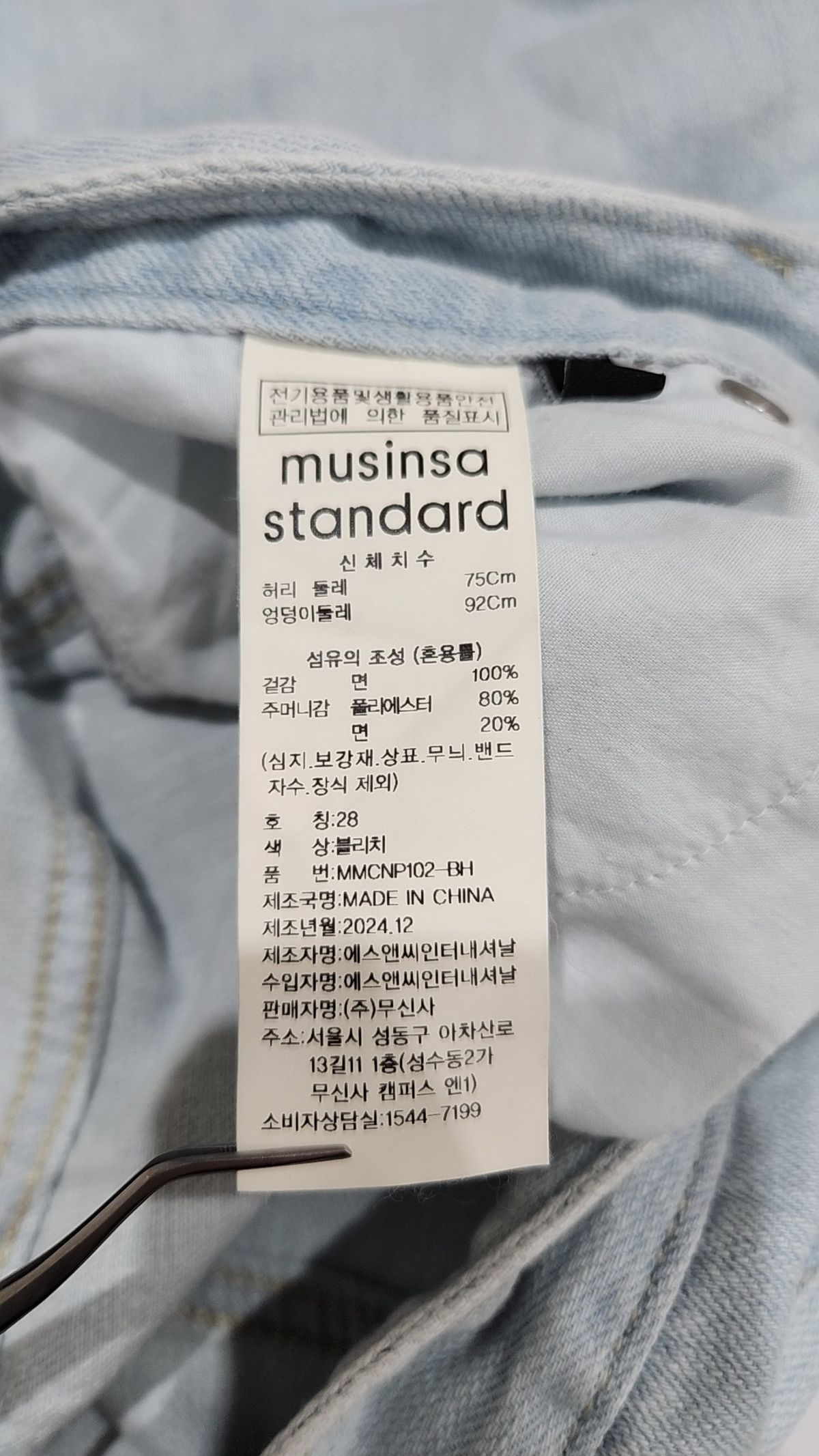 무신사 스탠다드(MUSINSA STANDARD) 청/데님 팬츠 28