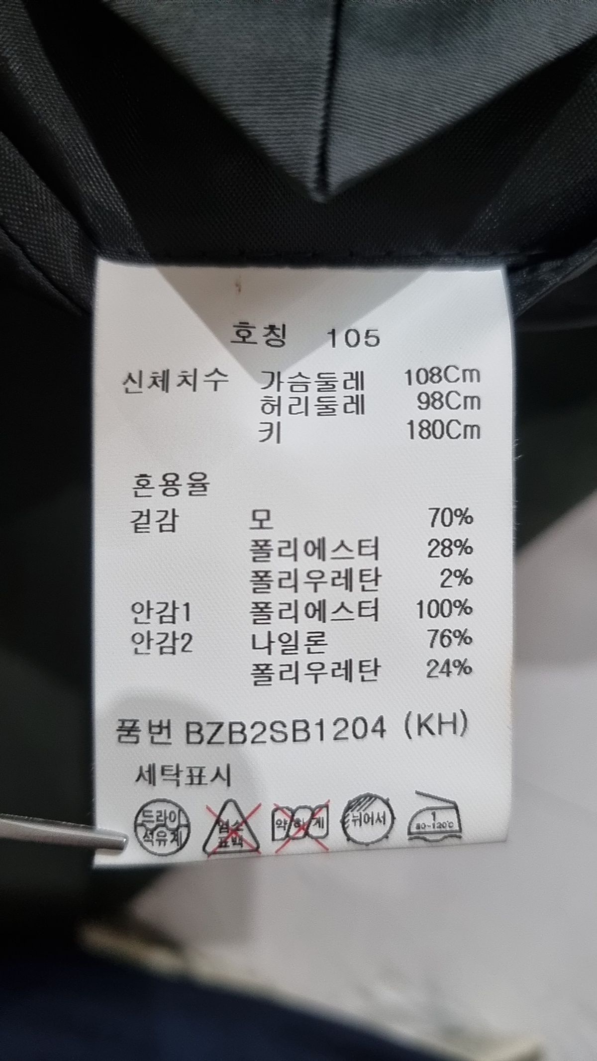 앤드지(AND Z) 슈트/블레이저 재킷 105