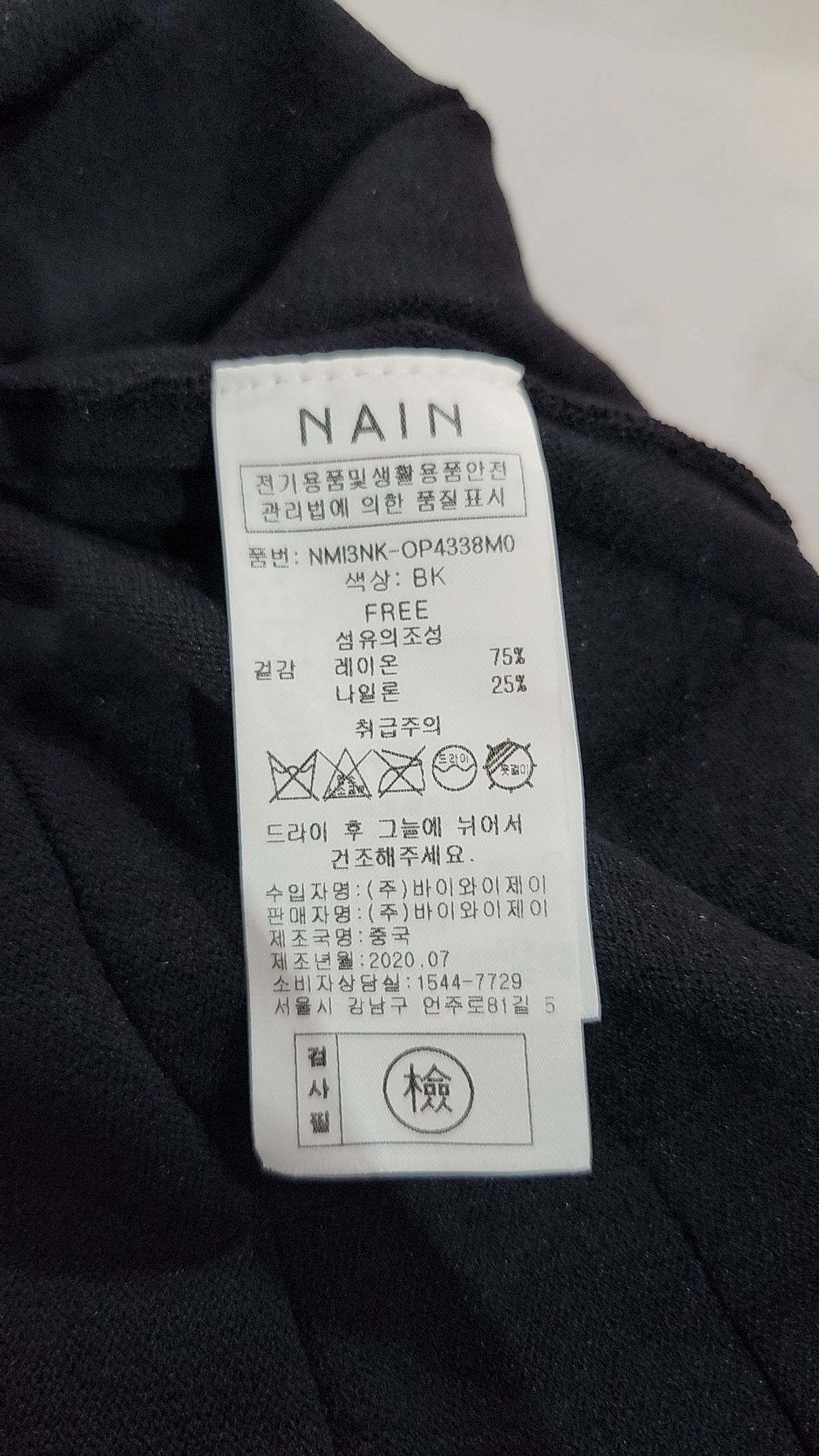 아틀리에 나인(ATELIER NAIN) 미니 원피스 FREE