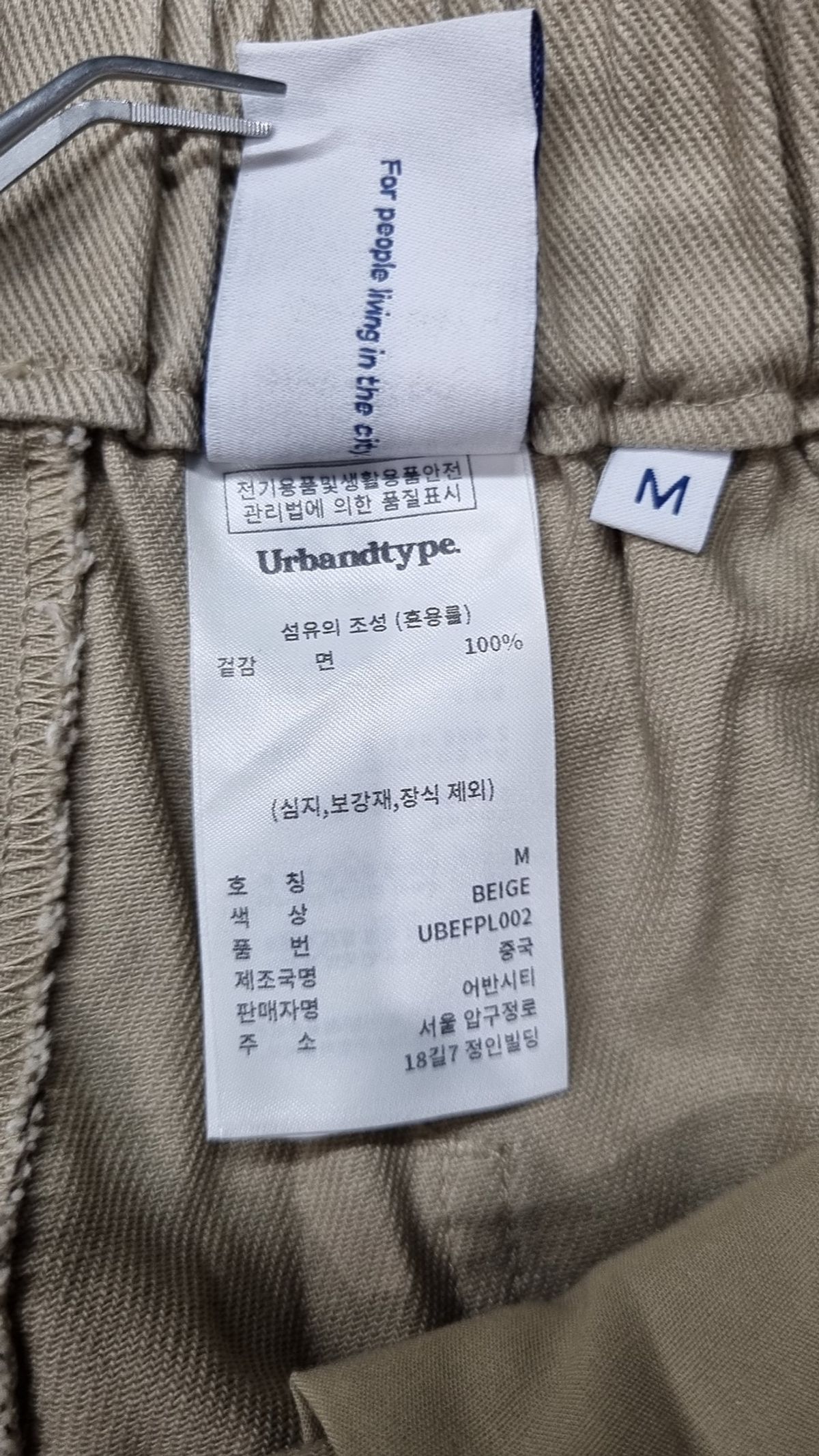 어반디타입(URBANDTYPE) 코튼 팬츠 M