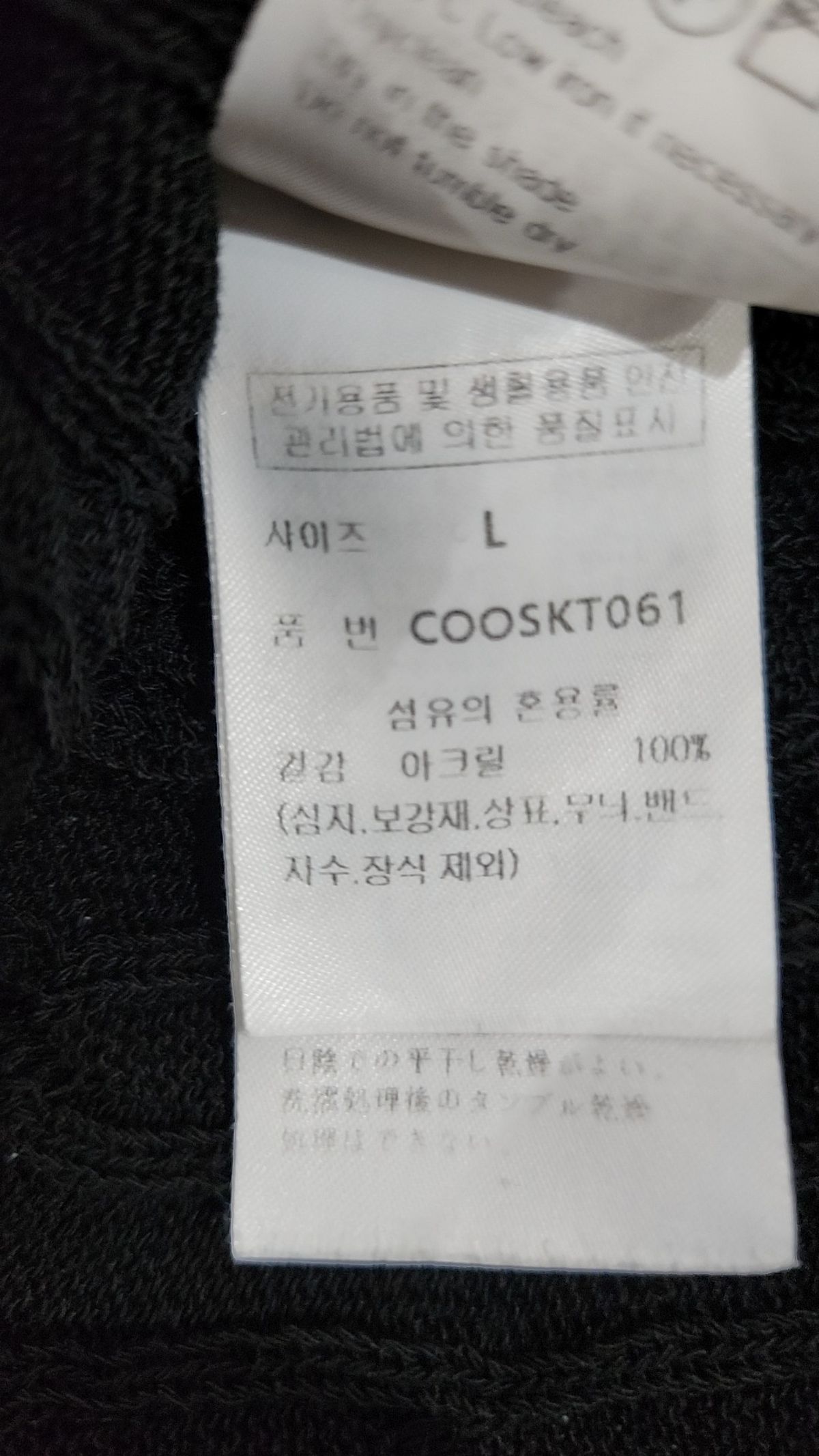 커스텀어클락(COSTUME O’CLOCK) 쿨 린넨라이크 케이블 라운드 숏 슬리브 니트 10 COLOR L
