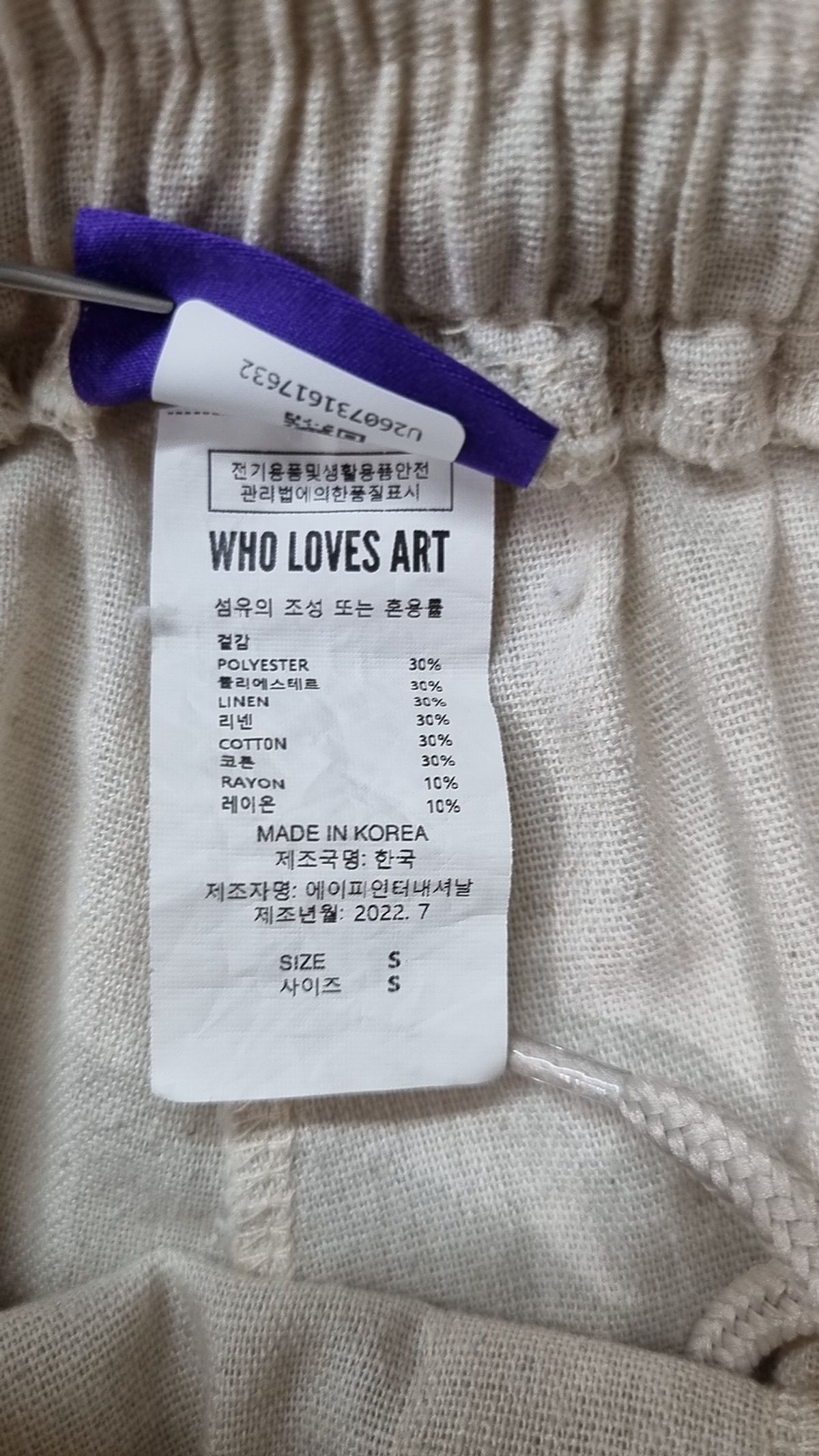 후러브스아트(WHOLOVESART) 코튼 팬츠 S