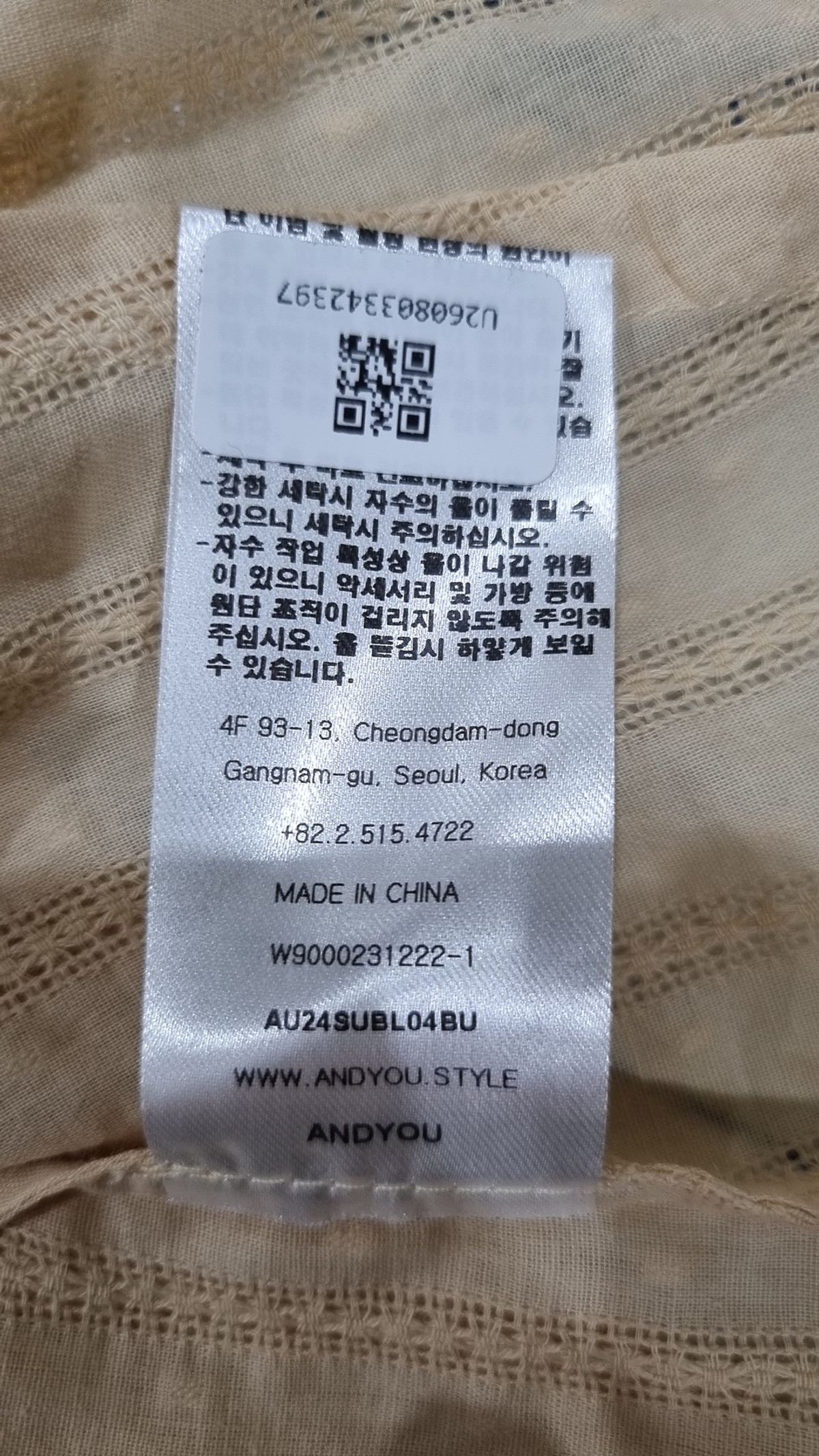 앤유(AND YOU) 캐주얼 셔츠 1