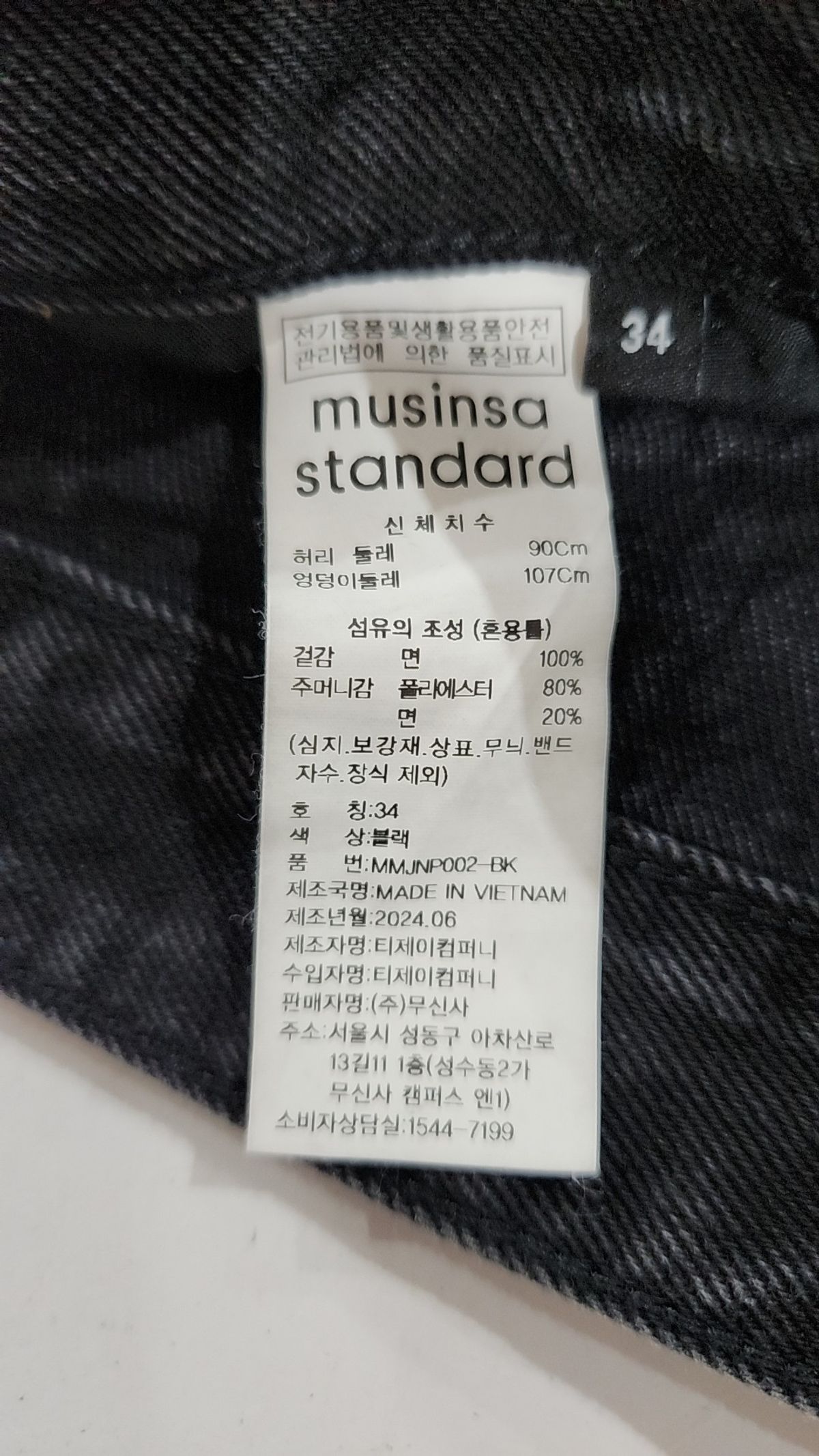 무신사 스탠다드(MUSINSA STANDARD) 청/데님 팬츠 34