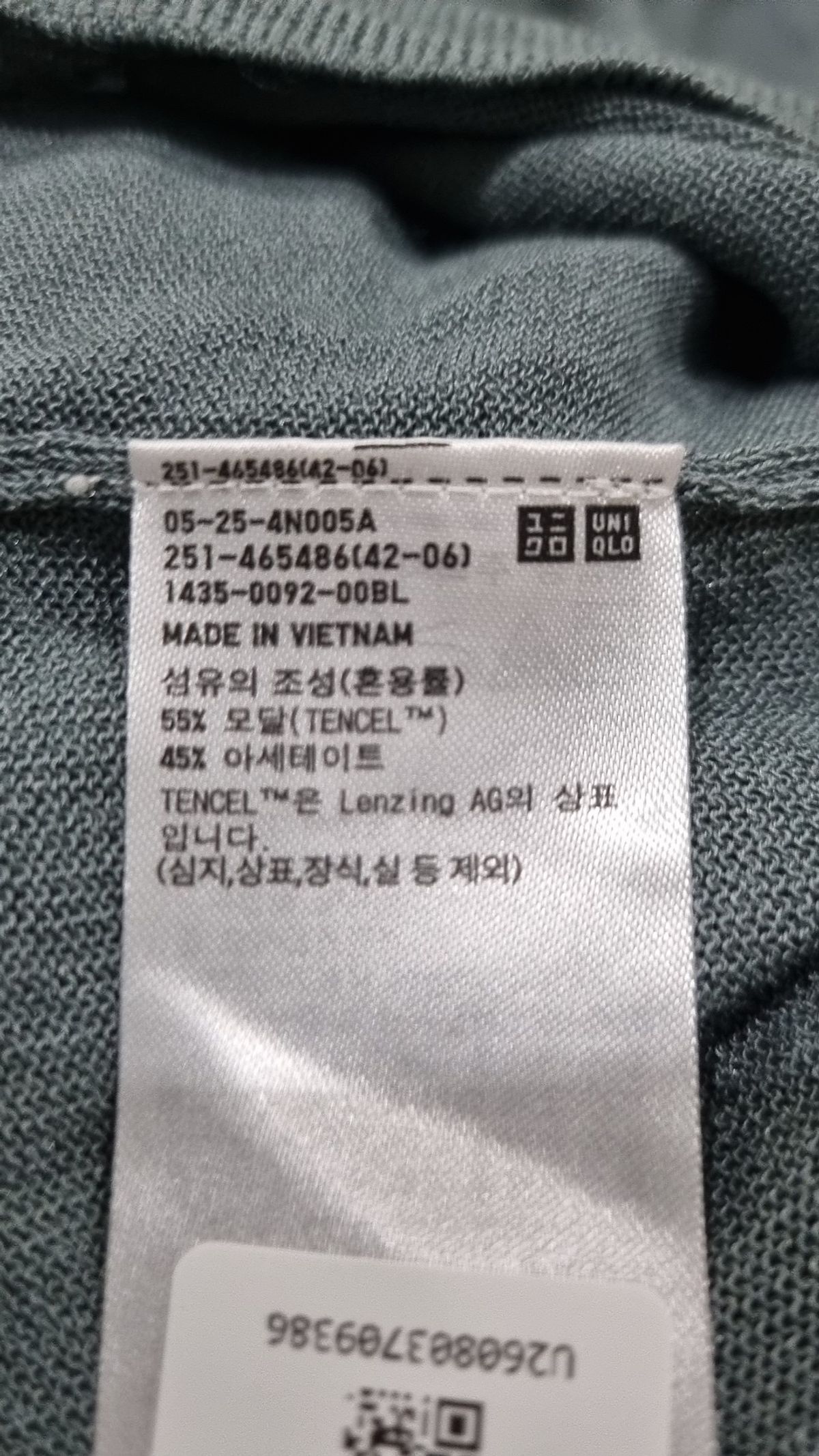 유니클로(UNIQLO) 카디건 L