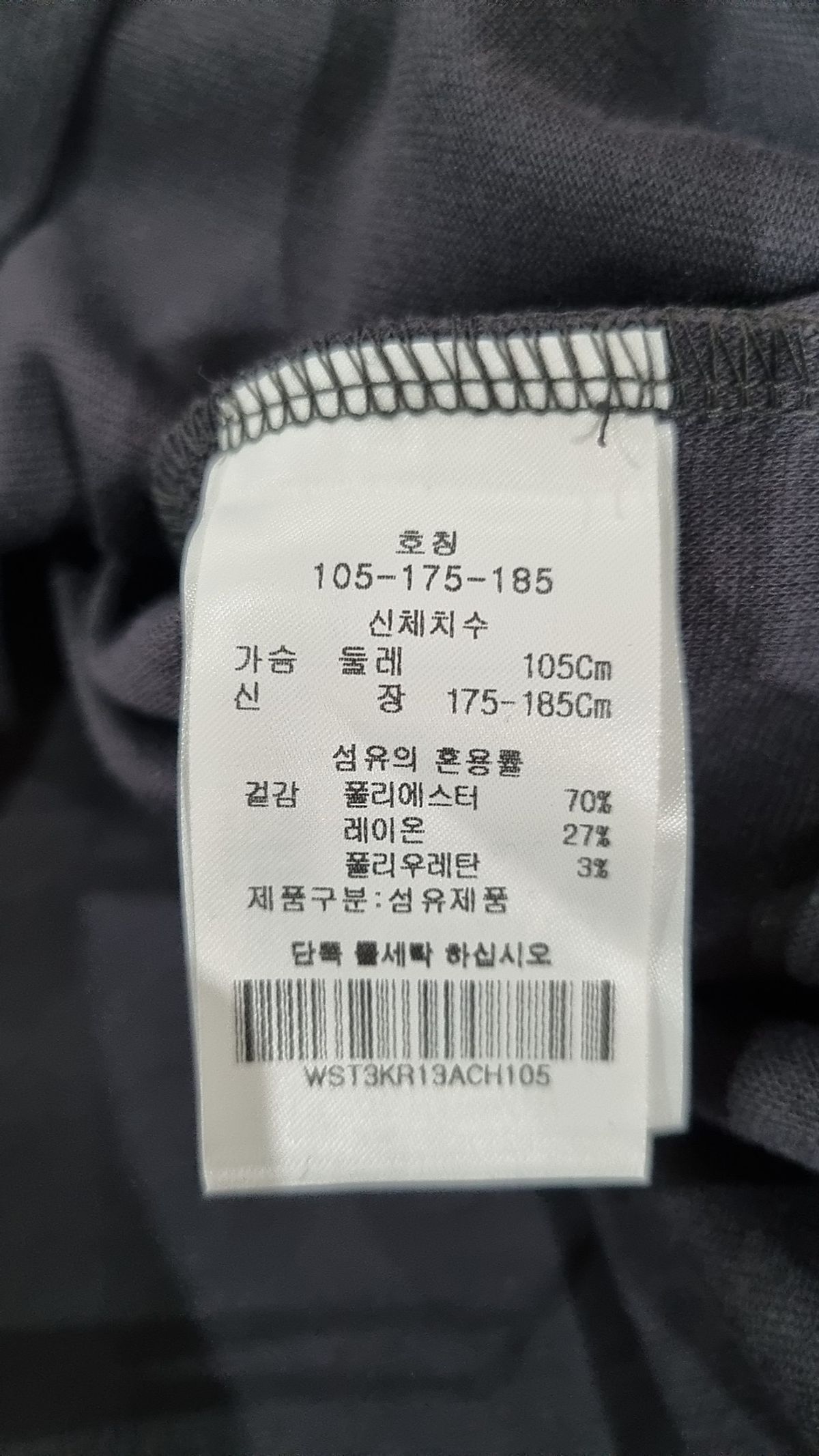 바쏘옴므(BASSOHOMME) 긴소매 티셔츠 105