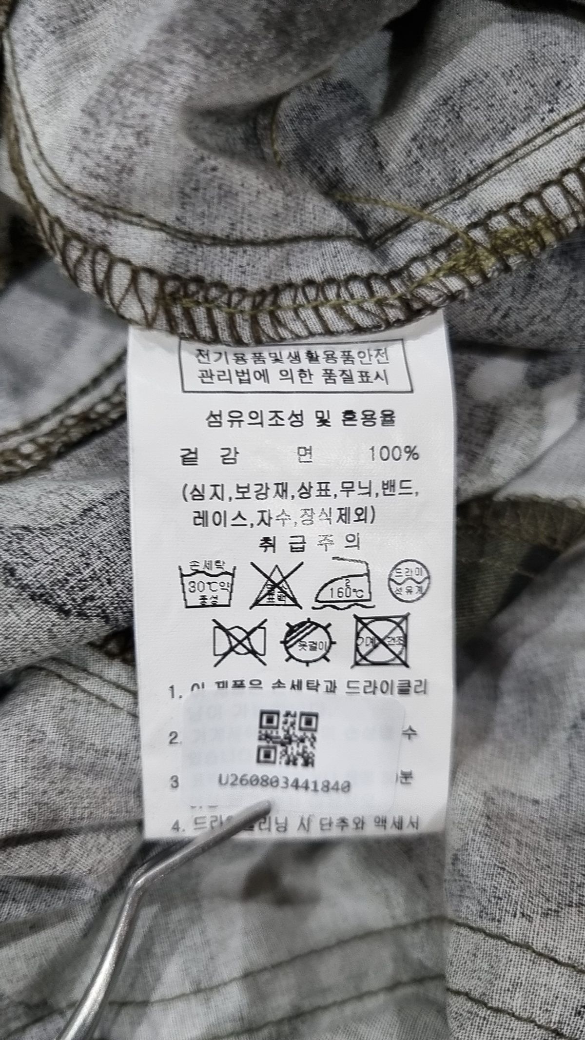 오디너리 홀리데이(ORDINARY HOLIDAY) CAMOUFLAGE CARGO WIDE PANTS [CAMOUFLAGE] CF