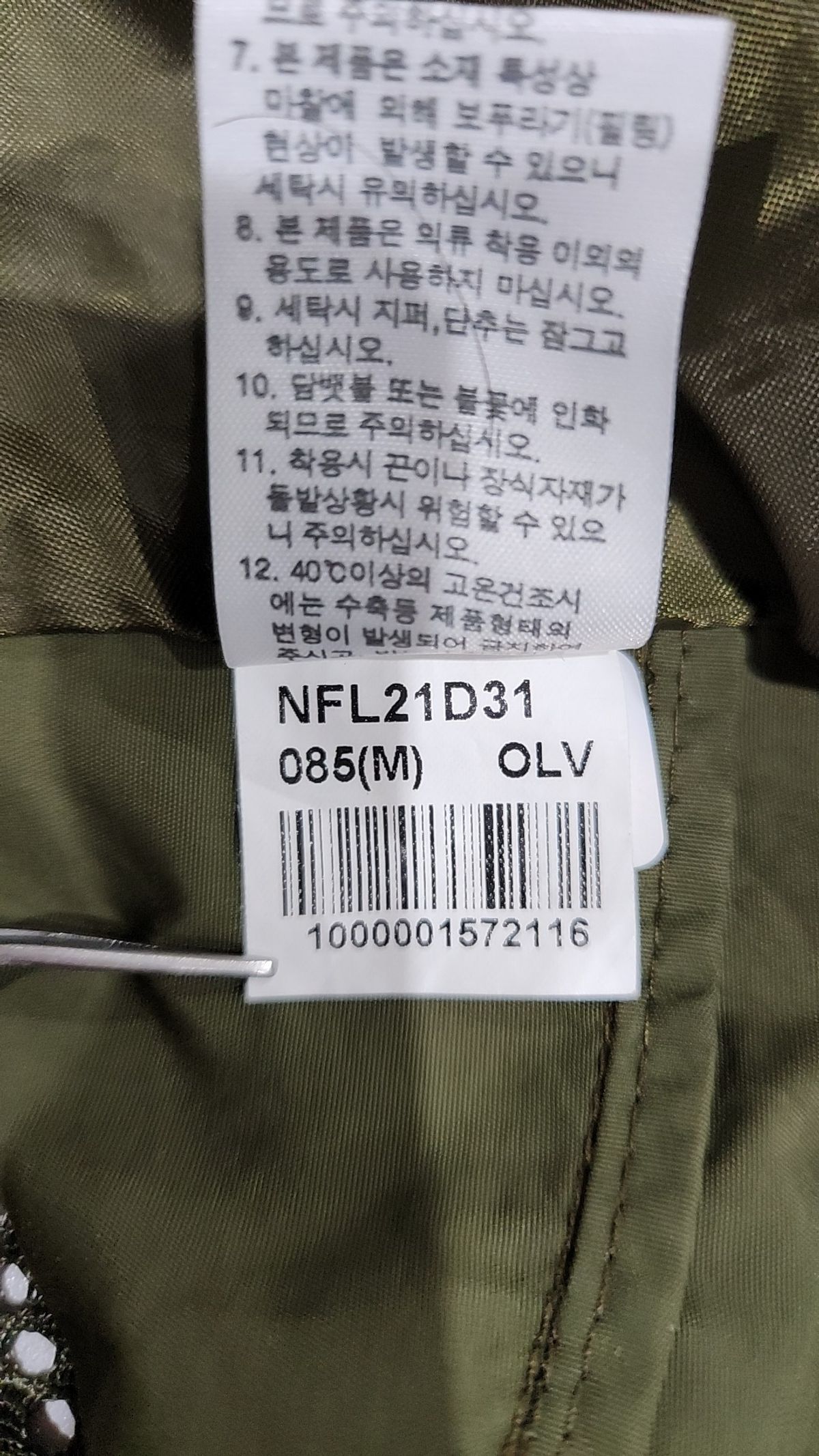 노스페이스(THE NORTH FACE) 베스트 85
