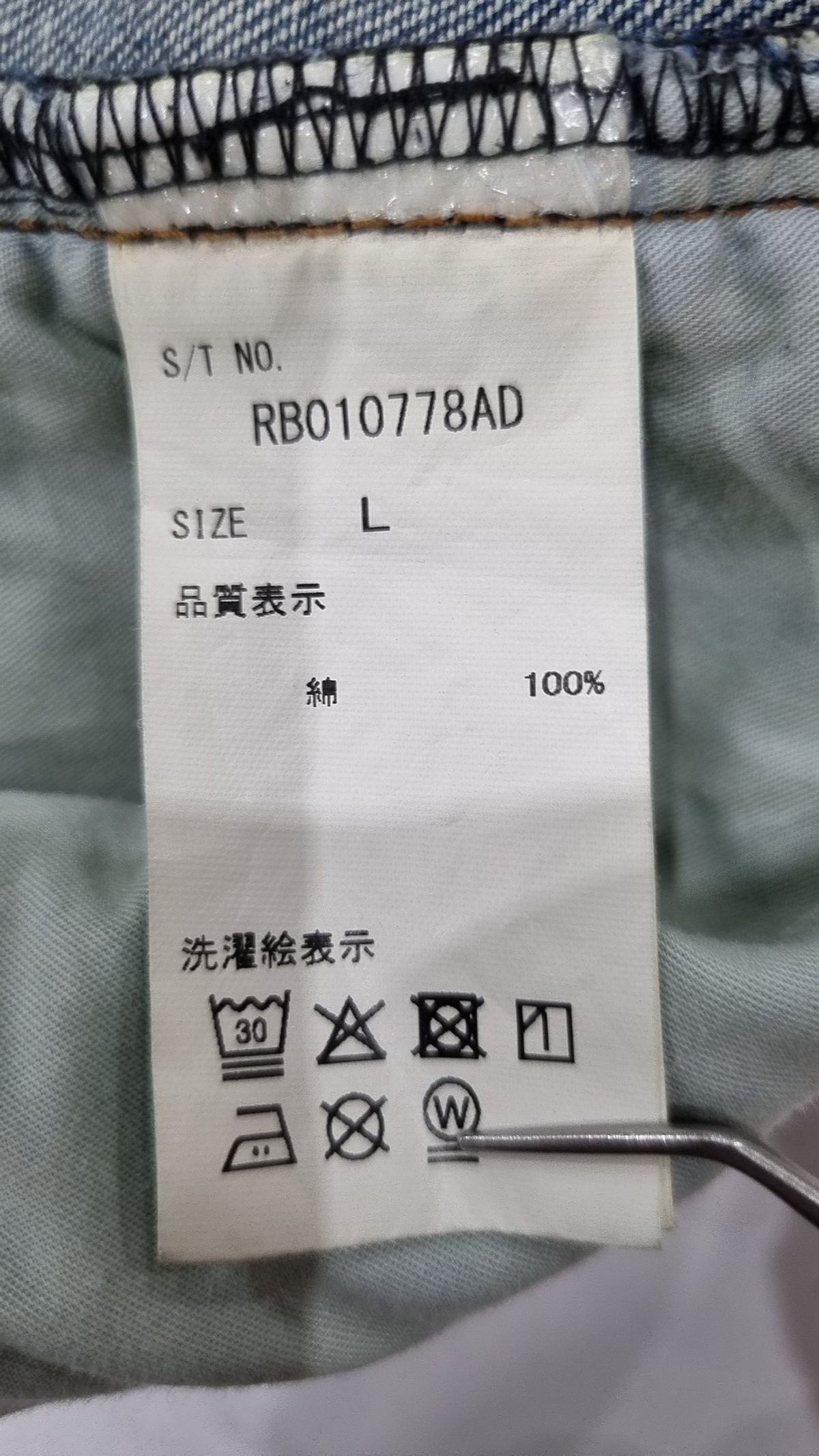 레이지블루(RAGEBLUE) 청/데님 팬츠 L