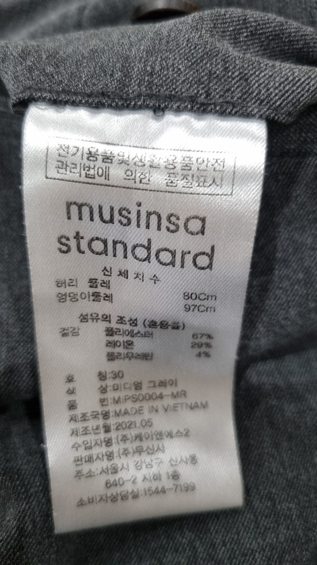 무신사 스탠다드(MUSINSA STANDARD) 슈트 팬츠/슬랙스 30