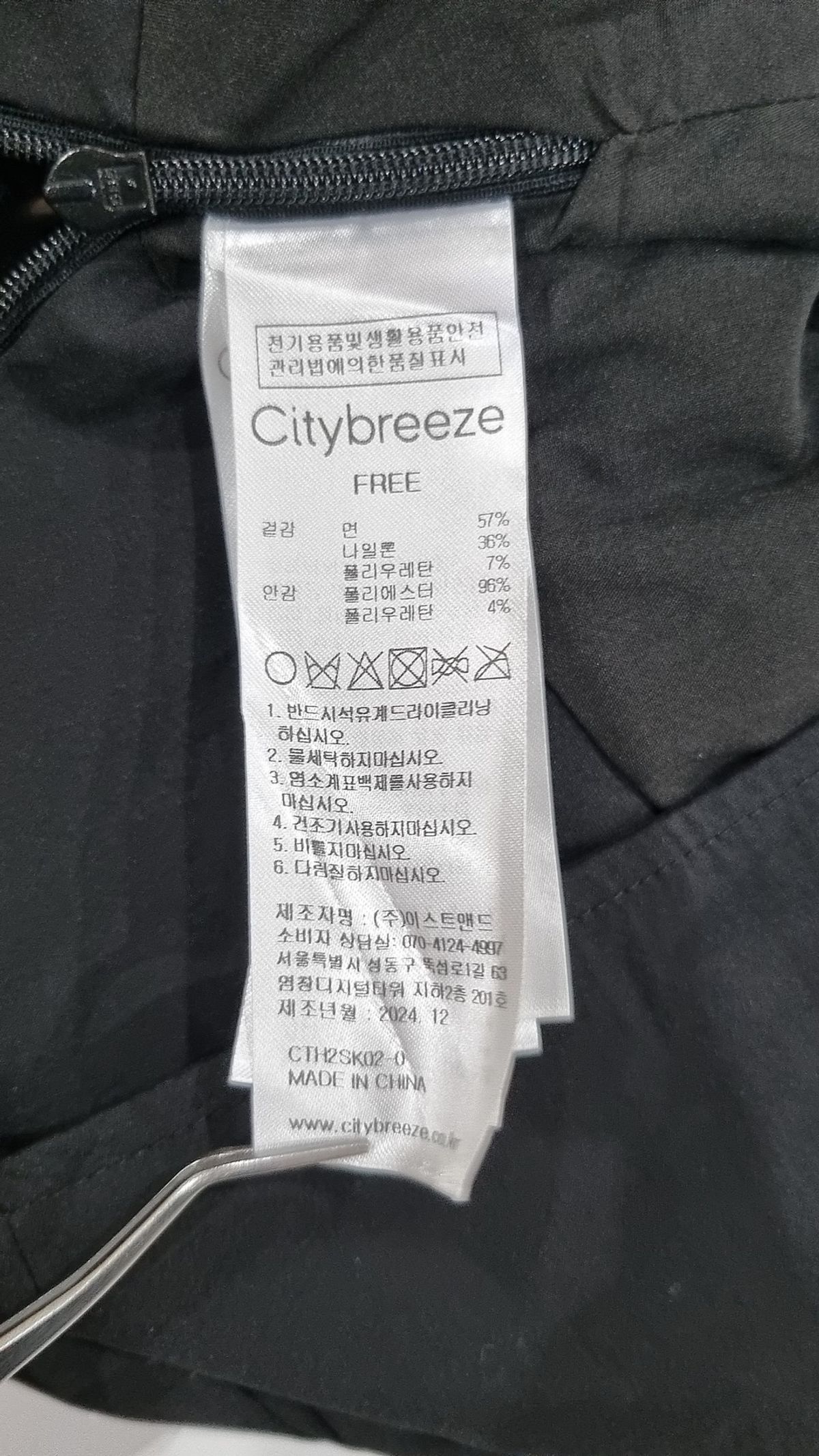 시티브리즈(CITYBREEZE) 미니스커트 FREE