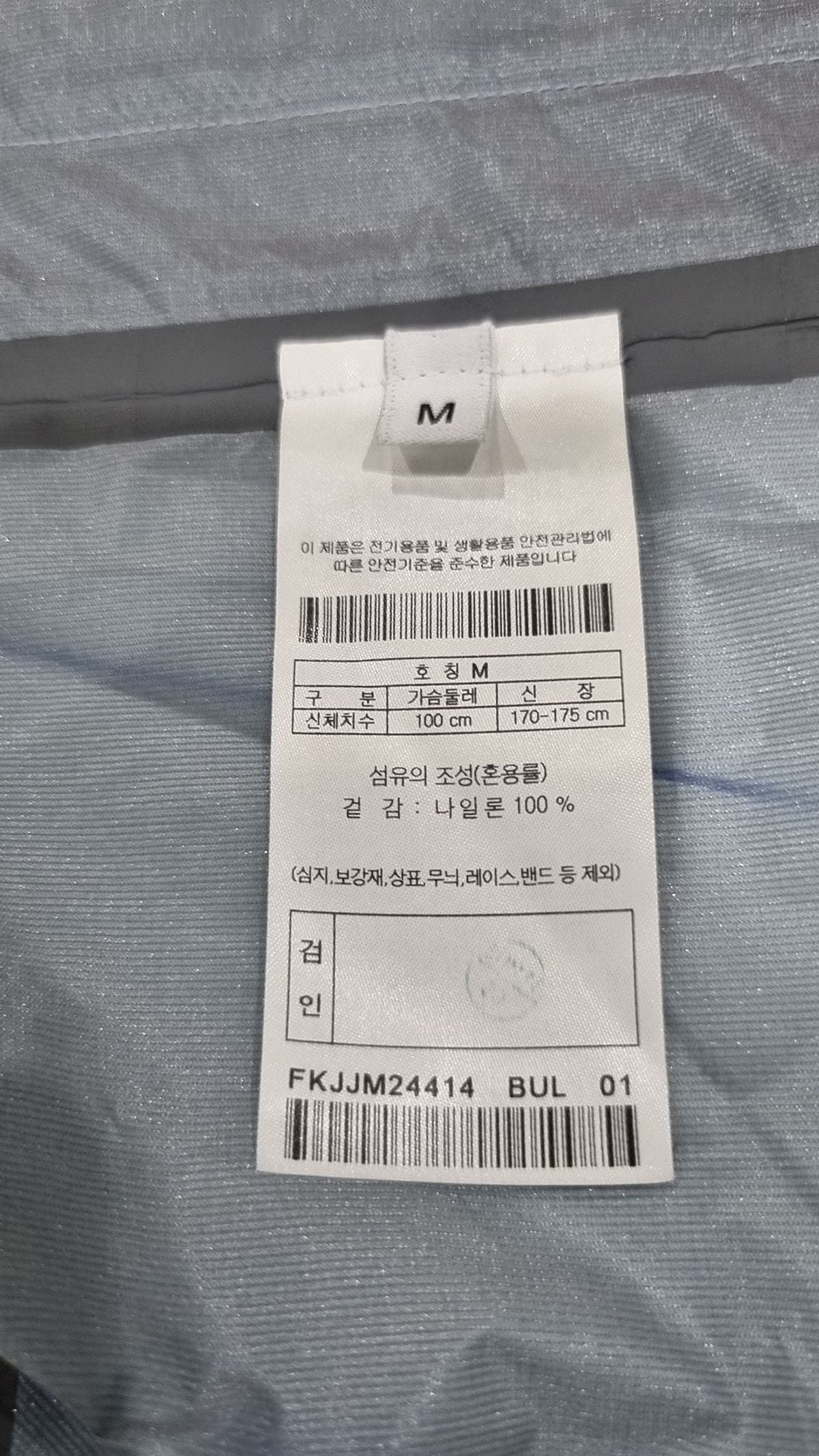 프리커(FREKER) 3L TAPE HOODED JACKET_FKJJM24414BUL M