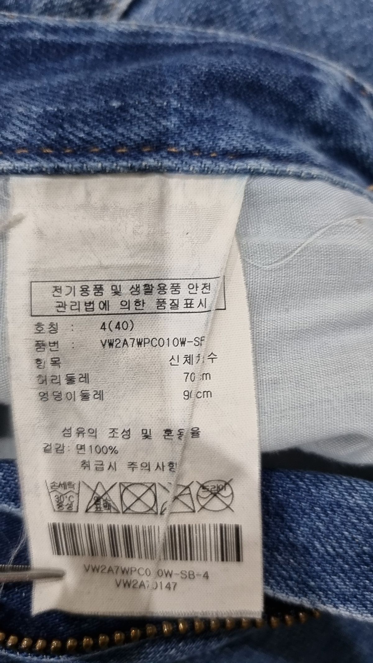 캘빈클라인(CALVIN KLEIN) 청/데님 팬츠 40