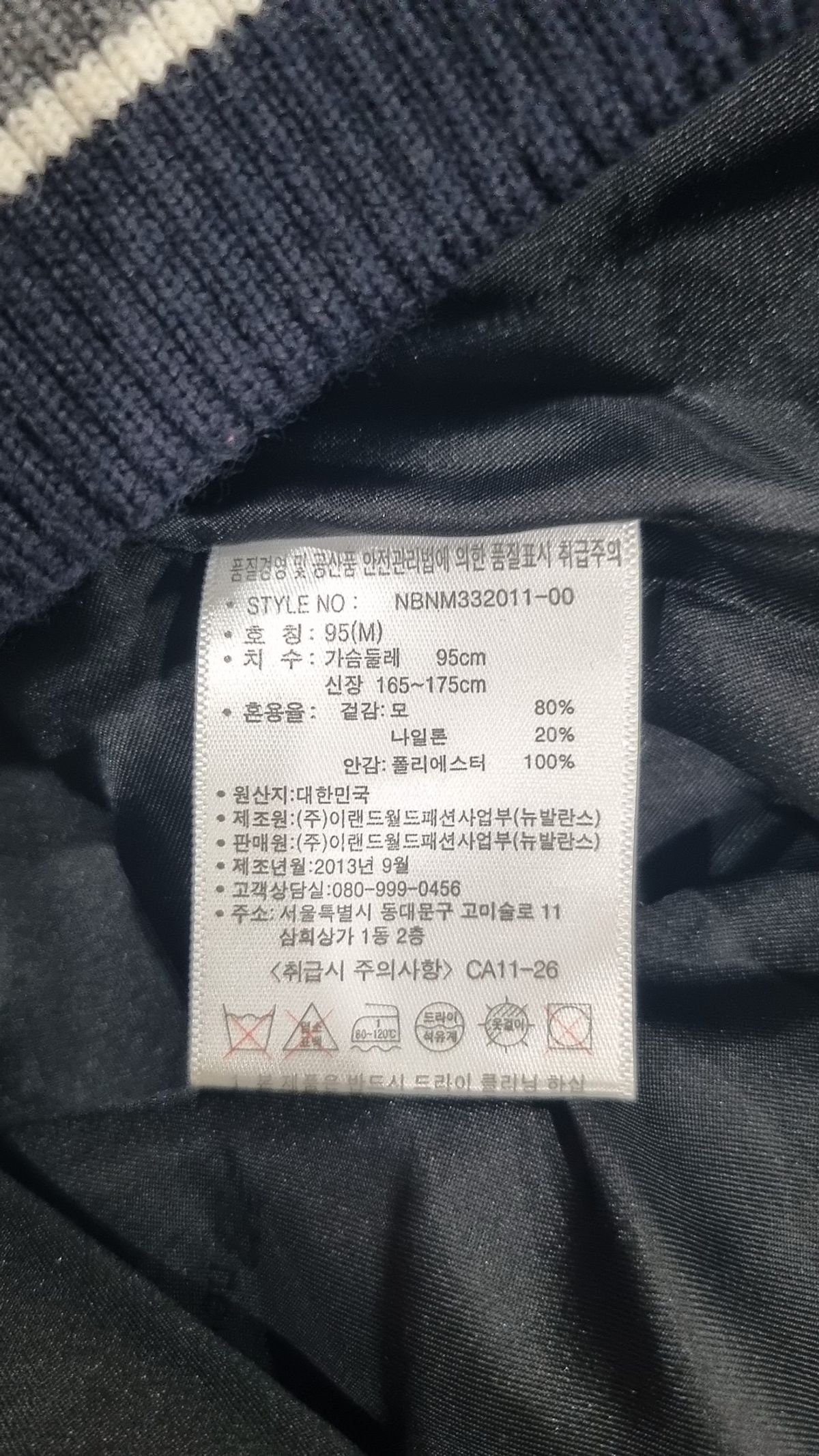 뉴발란스(NEW BALANCE) 스타디움 재킷 M