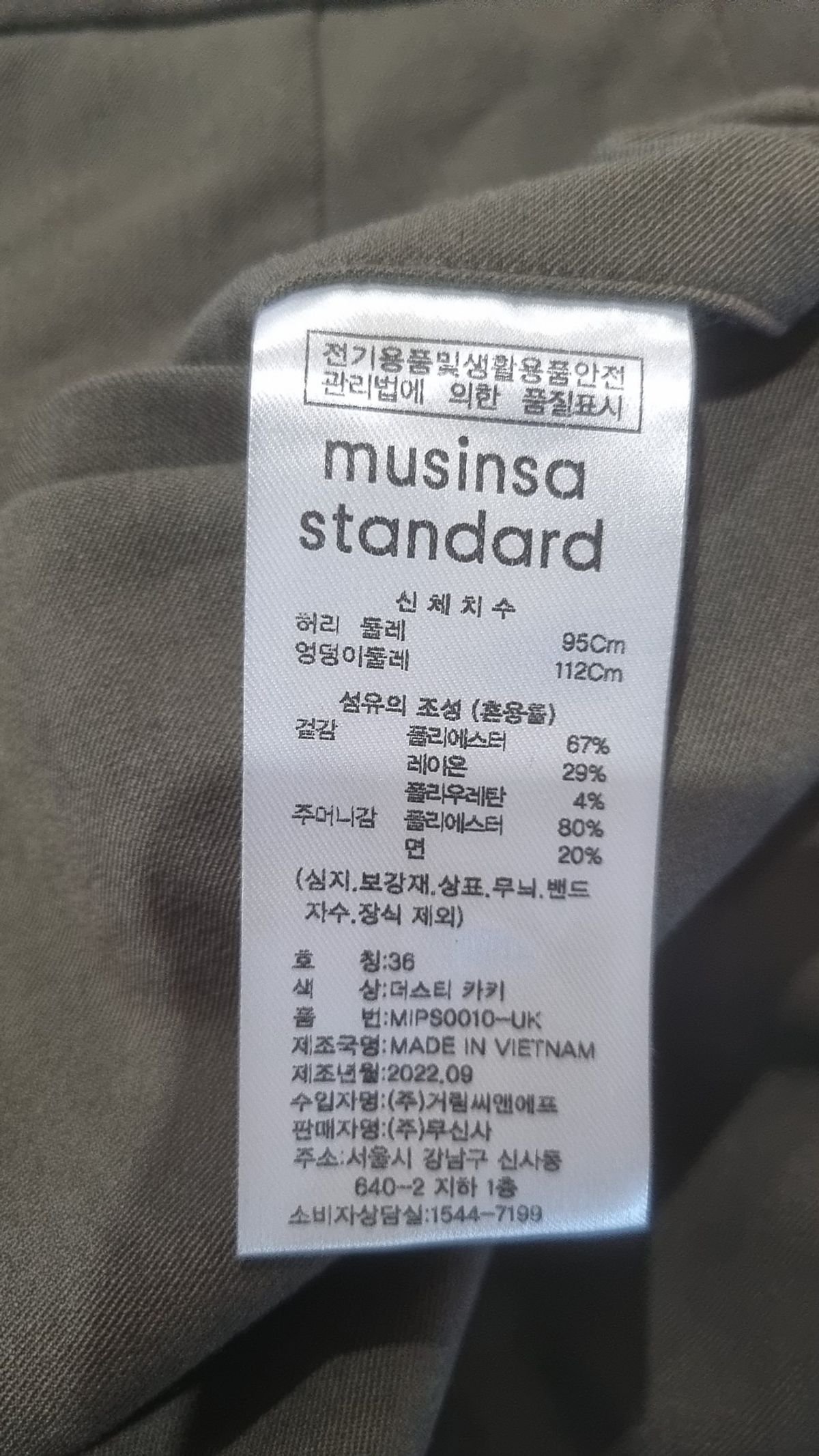 무신사 스탠다드(MUSINSA STANDARD) 슈트 팬츠/슬랙스 36