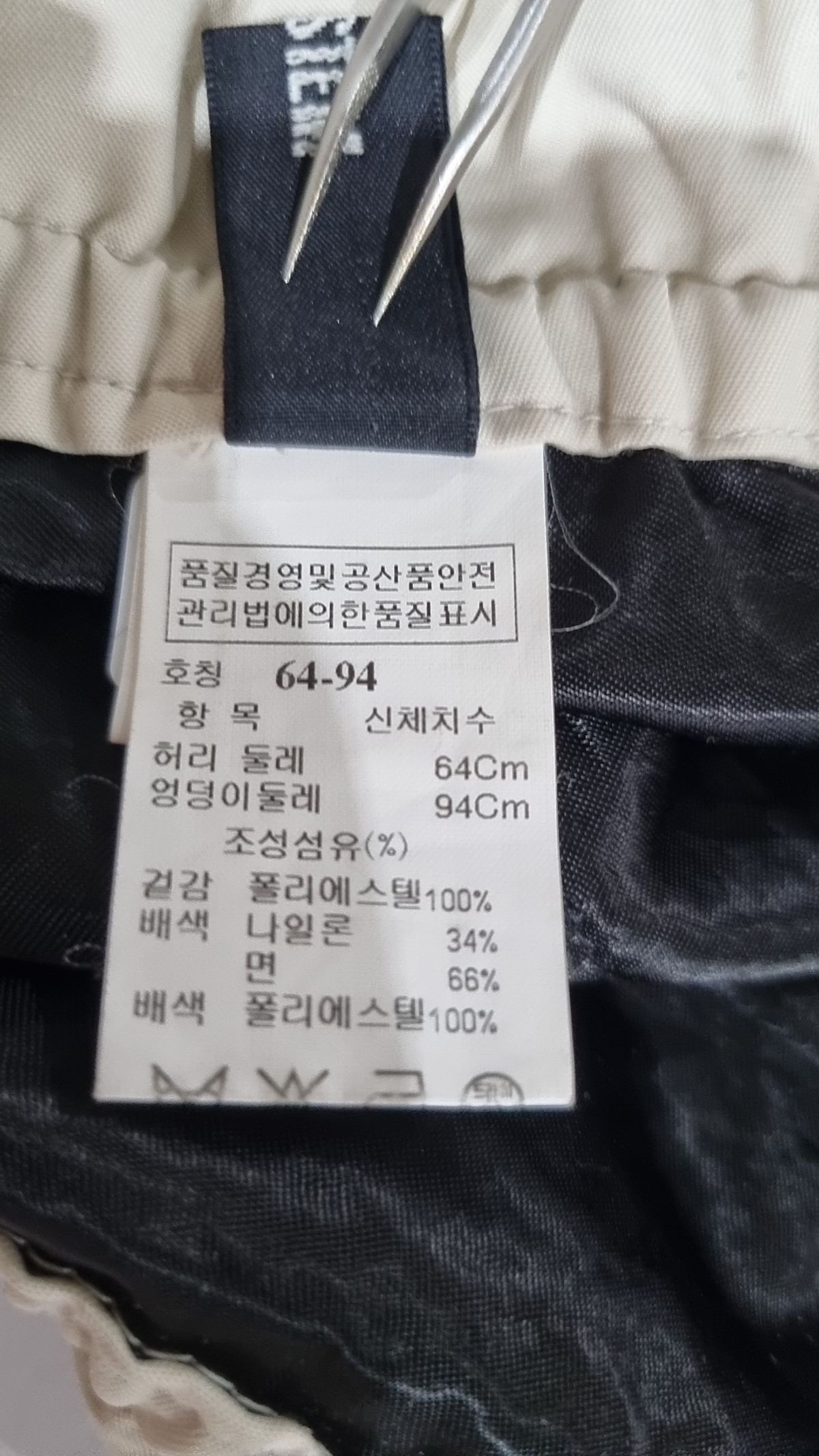 시스템(System) 트레이닝 팬츠 64