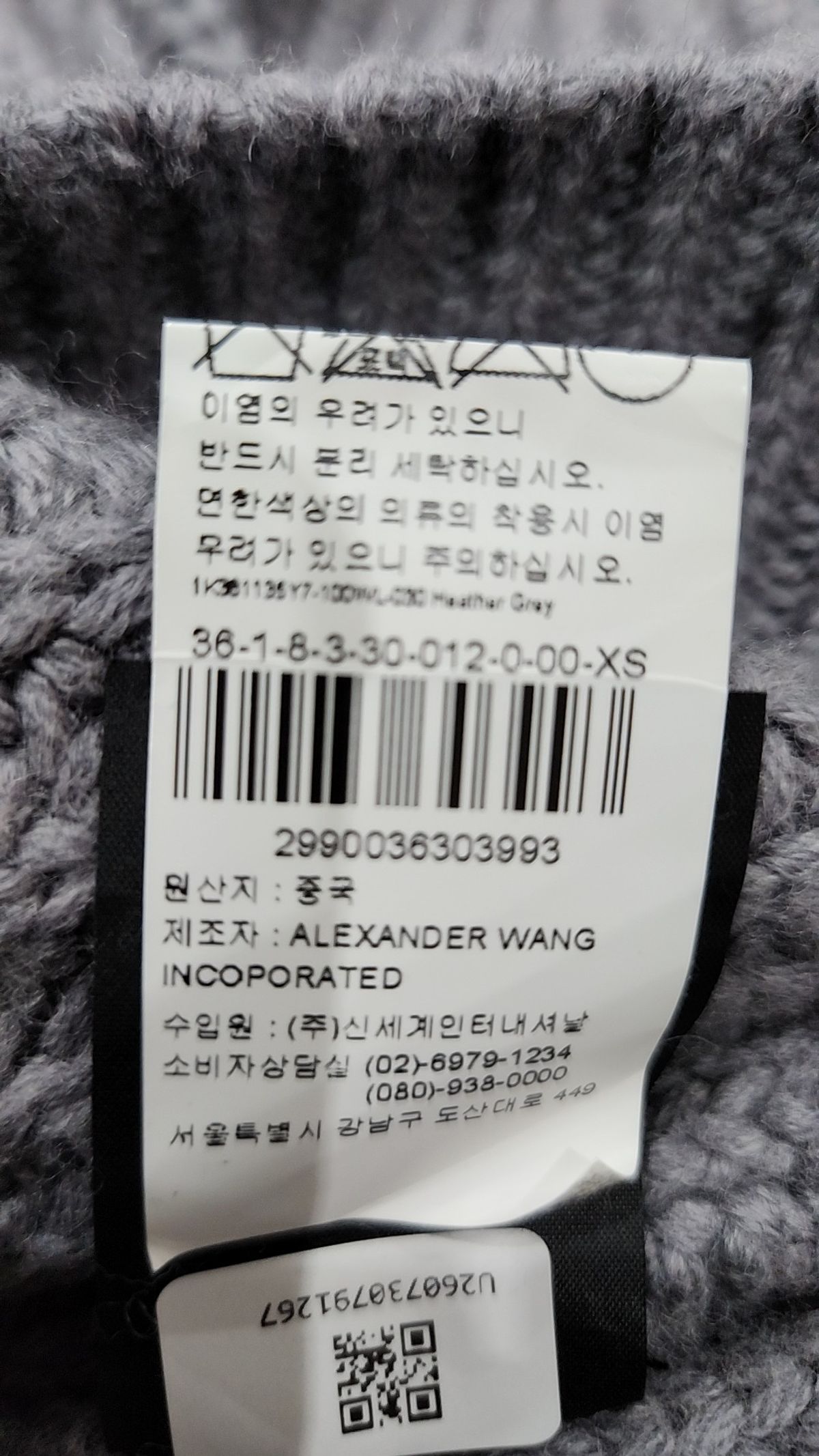 알렉산더 왕(ALEXANDER WANG) 니트/스웨터 XS