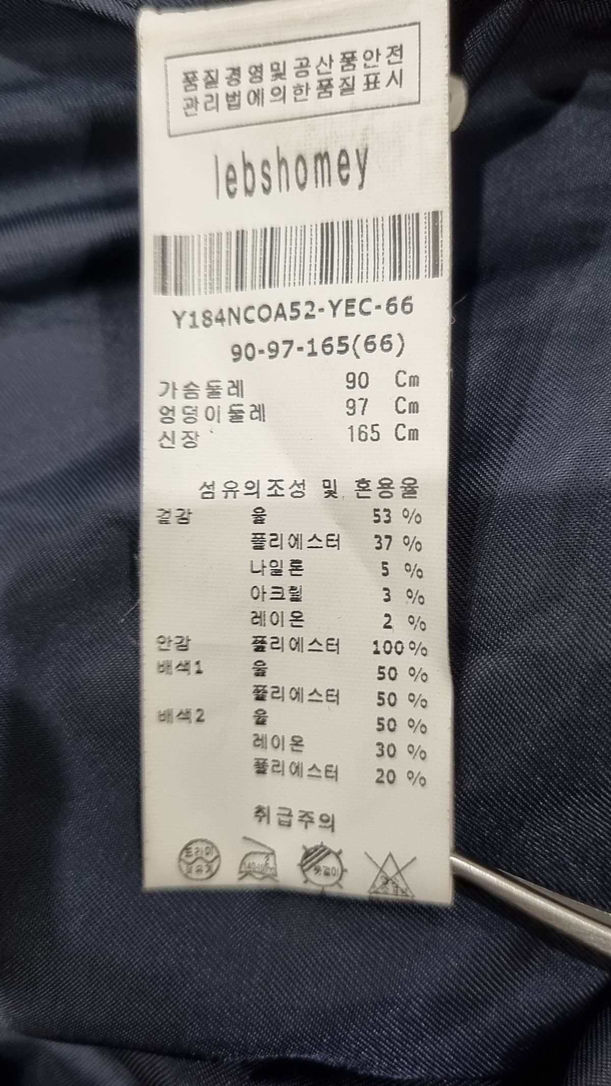 렙쇼메이(lebshomey) 겨울 기타 코트 90-97-165