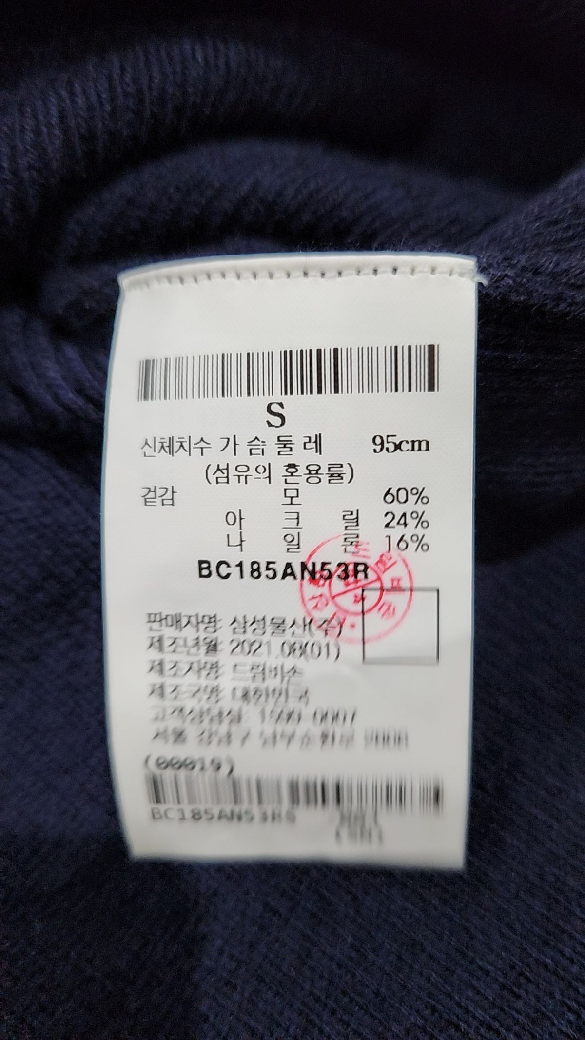 빈폴(BEAN POLE) 카디건 S